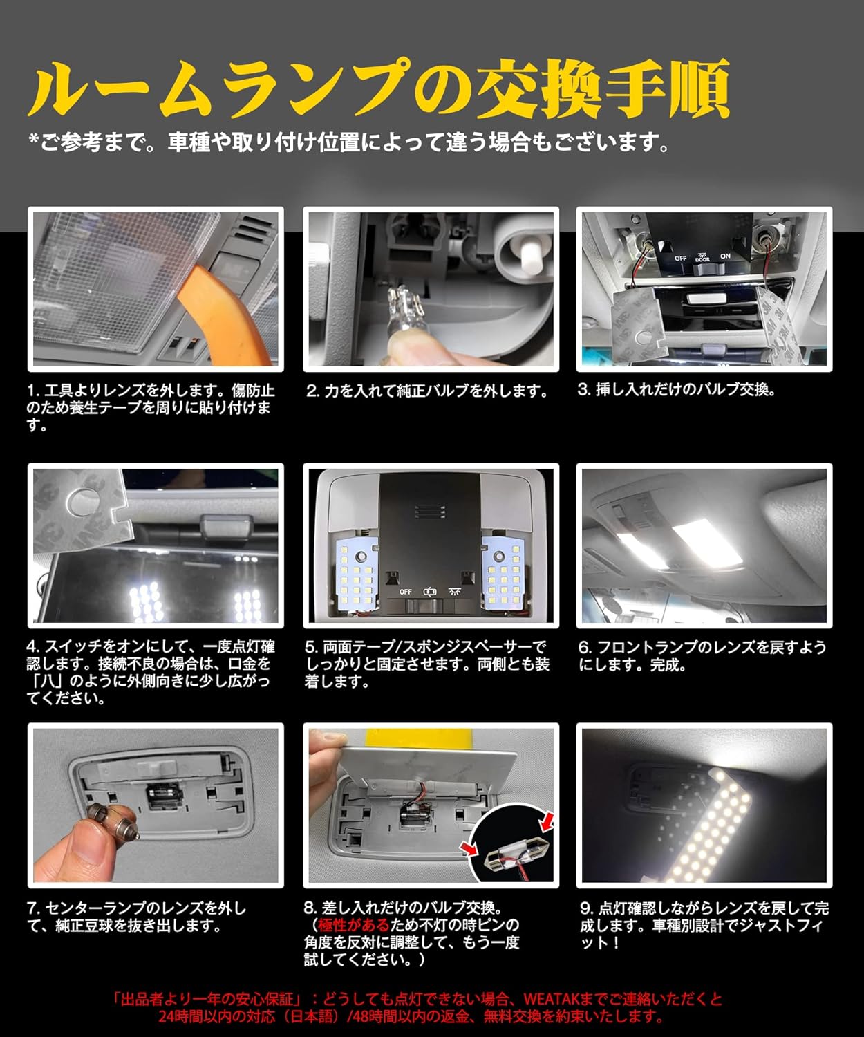 Prado 150 Series LED Room Lamp, Toyota Land Cruiser Prado 150 GDJ GRJ TRJ Early, Mid and Late TX Grade Indoor Light, 4500K Genuine Color Temperature, Sunlight, Dedicated Design, Custom Parts, 150