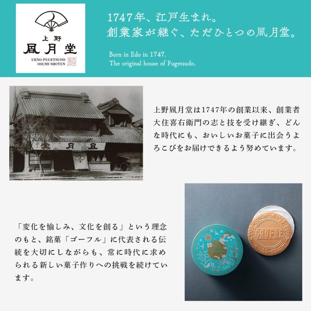【Ueno Fugetsudo Cream Sandwich 6-piece Set】 Sweets, Baked Goods, Year-end Gift, Mother's Day, Gift, Cookies, Biscuits, Raisin Sandwich