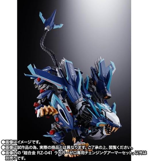 ZOIDS Super Alloy RZ-041 Liger Zero Special Changing Armor Set