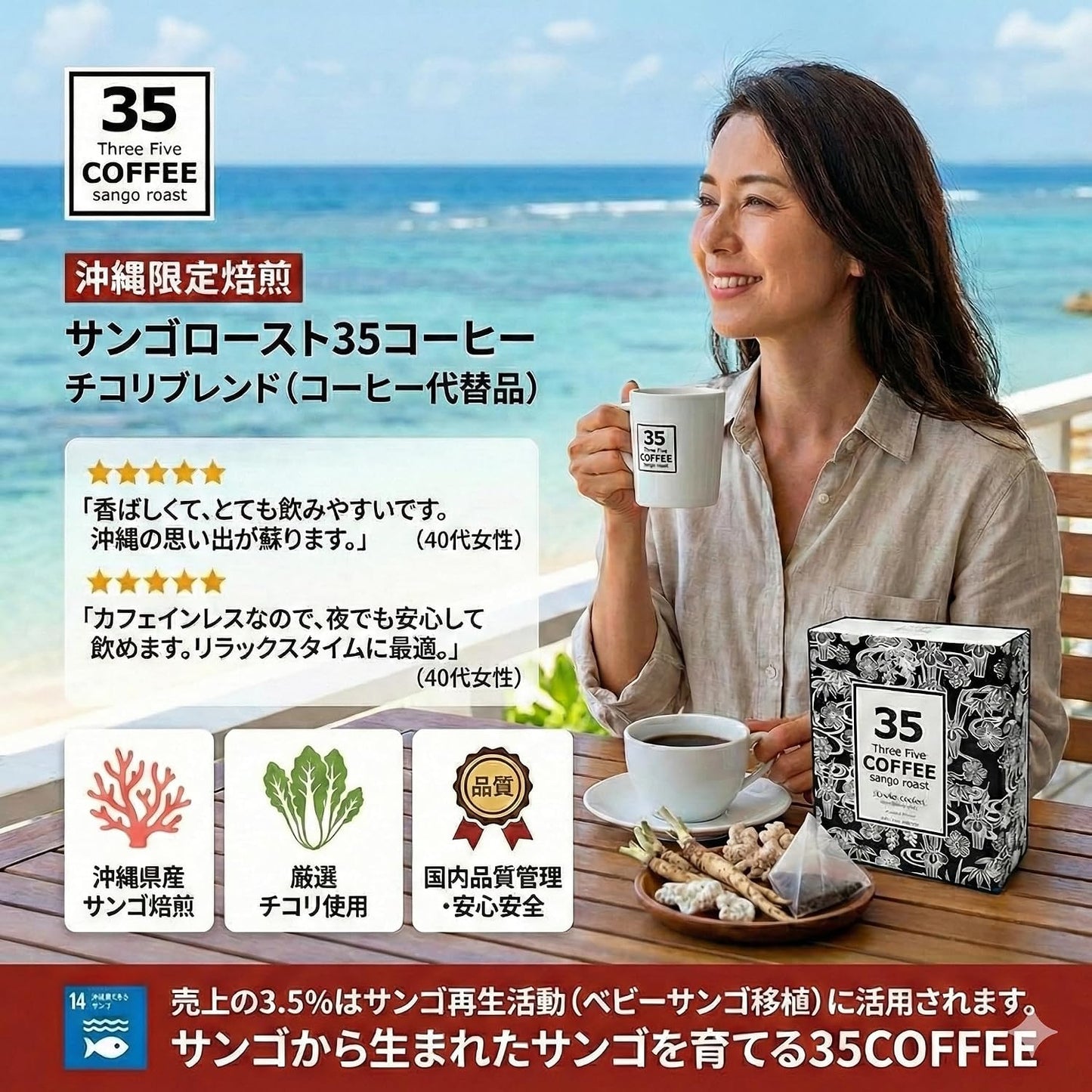35COFFEE Coffee ISLAND SPECIAL Coral Roast Chicory Blend Tetra Bag Coffee 1 Box (5 Pack) Okinawa Souvenir