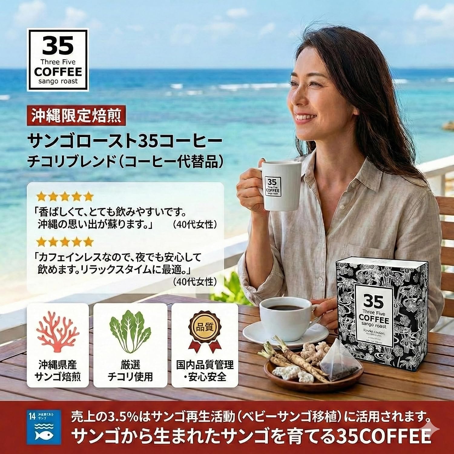 35COFFEE Coffee ISLAND SPECIAL Coral Roast Chicory Blend Tetra Bag Coffee 1 Box (5 Pack) Okinawa Souvenir