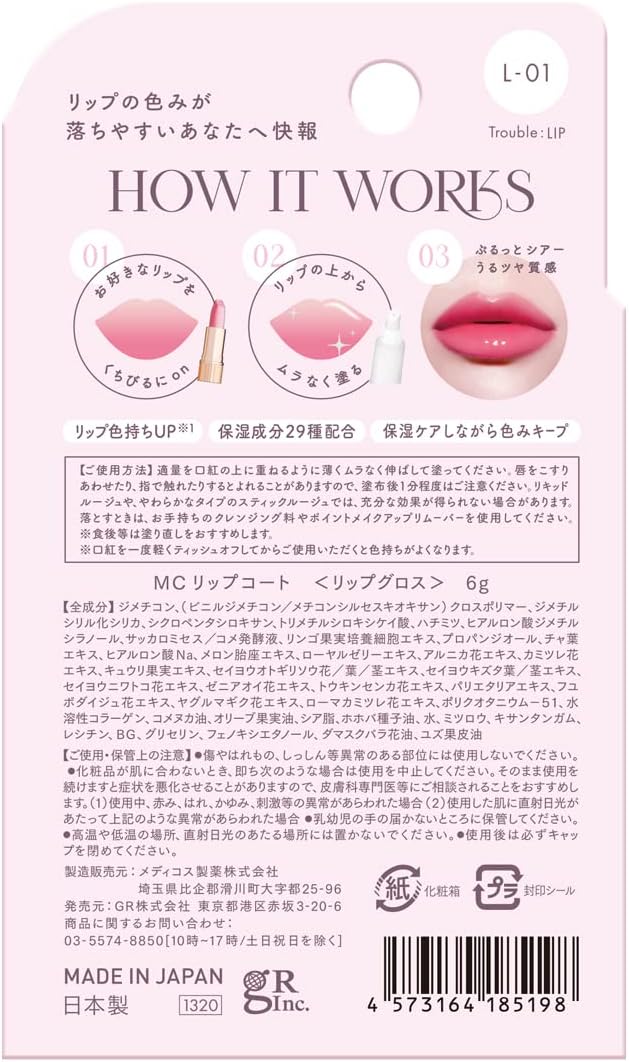 Makeup Cover, Kiss Shot 0.2 oz (6 g), Lip Coat, Lipstick Coat, Never Fall Out, Long Lasting, Luster, Moisturizing, Transparent, Clear, Lip Gloss, Fragrance-Free