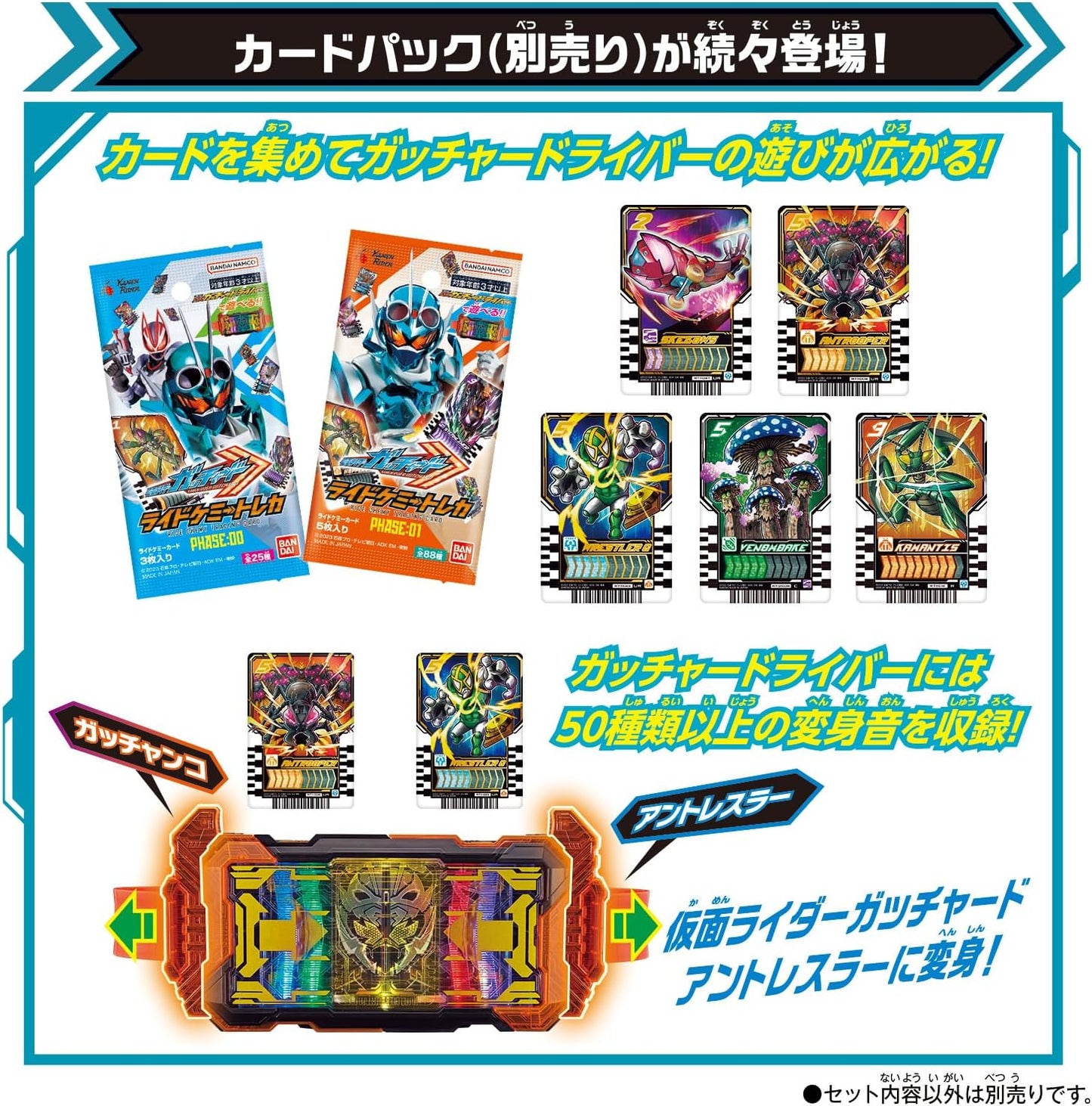 Bandai Kamen Rider Gatchard Transformation Belt DX Gatchard Driver