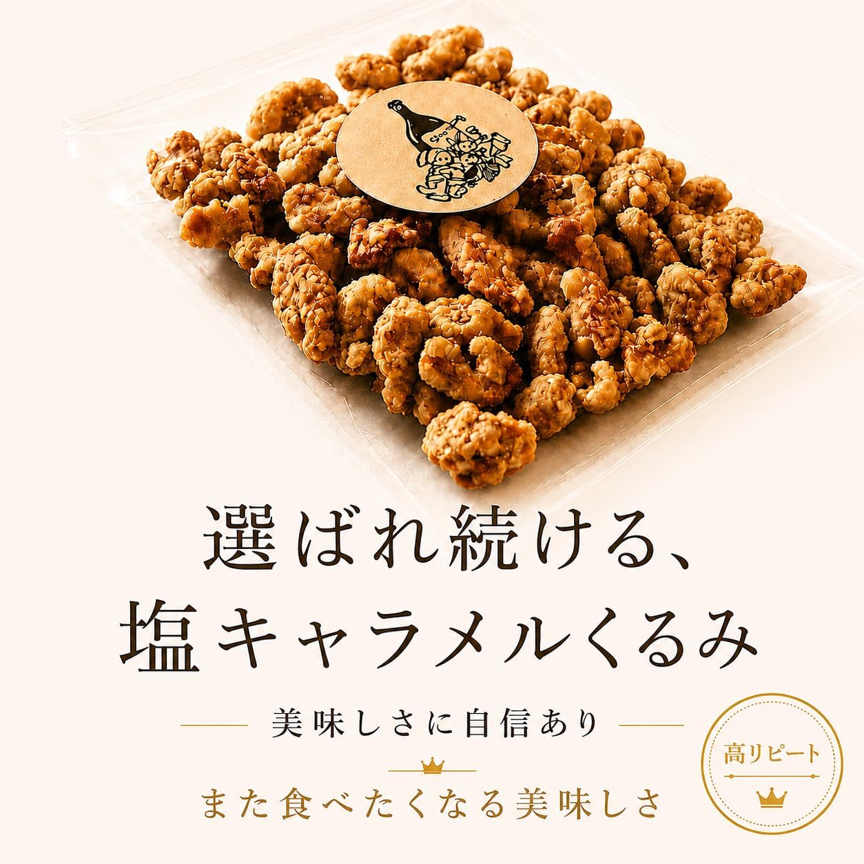 Umiusagi Salted Caramel Walnuts 200g Candy Nuts Snack Cookies Treat Baked Goods