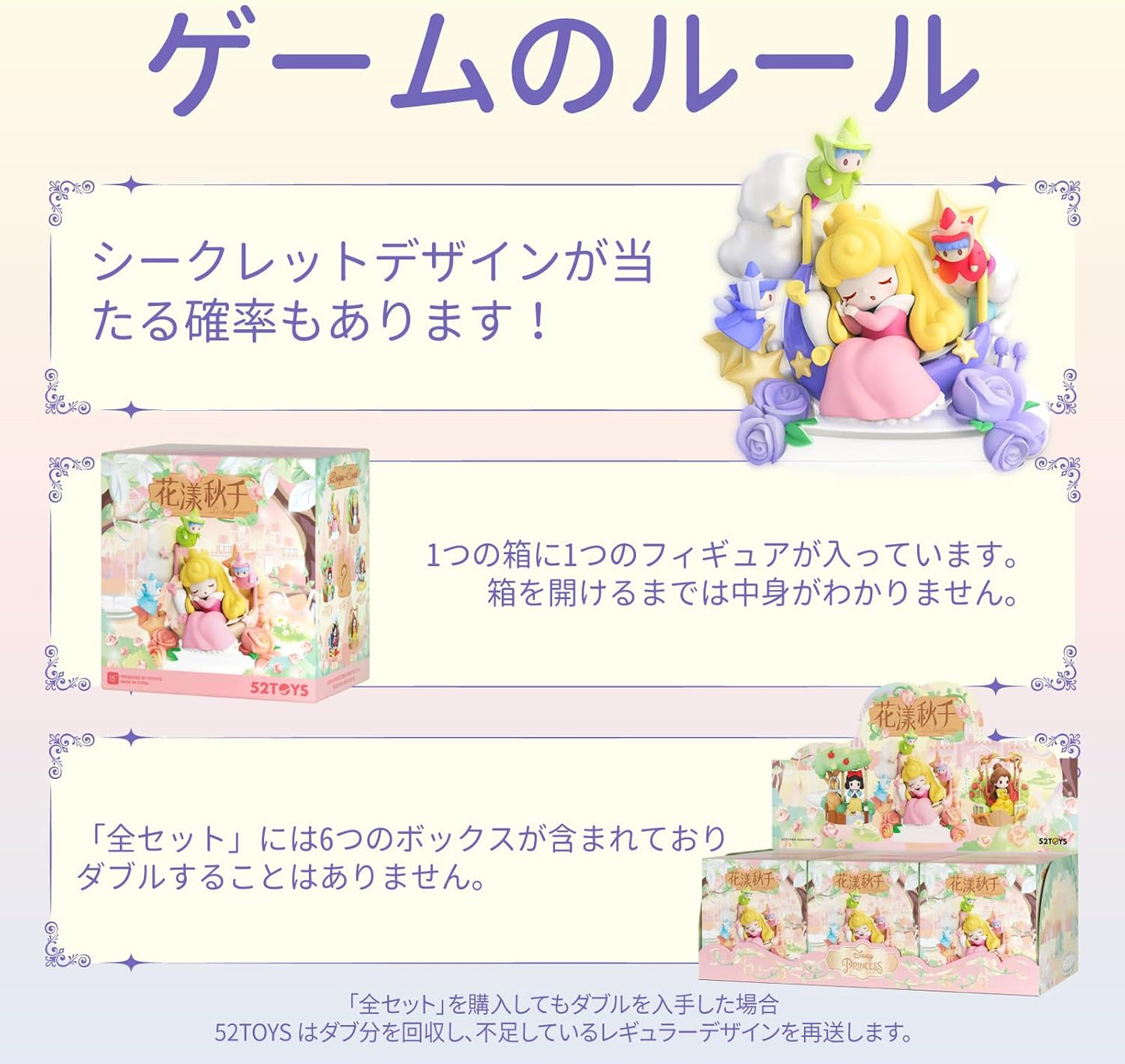 52TOYS DISNEY PRINCESS D-baby Series-Floral Swing Blind Box Collectible Figure Painted Toy Toy for Disney Anime Fans Kids Collectors Birthday Christmas Gift (1 Piece)