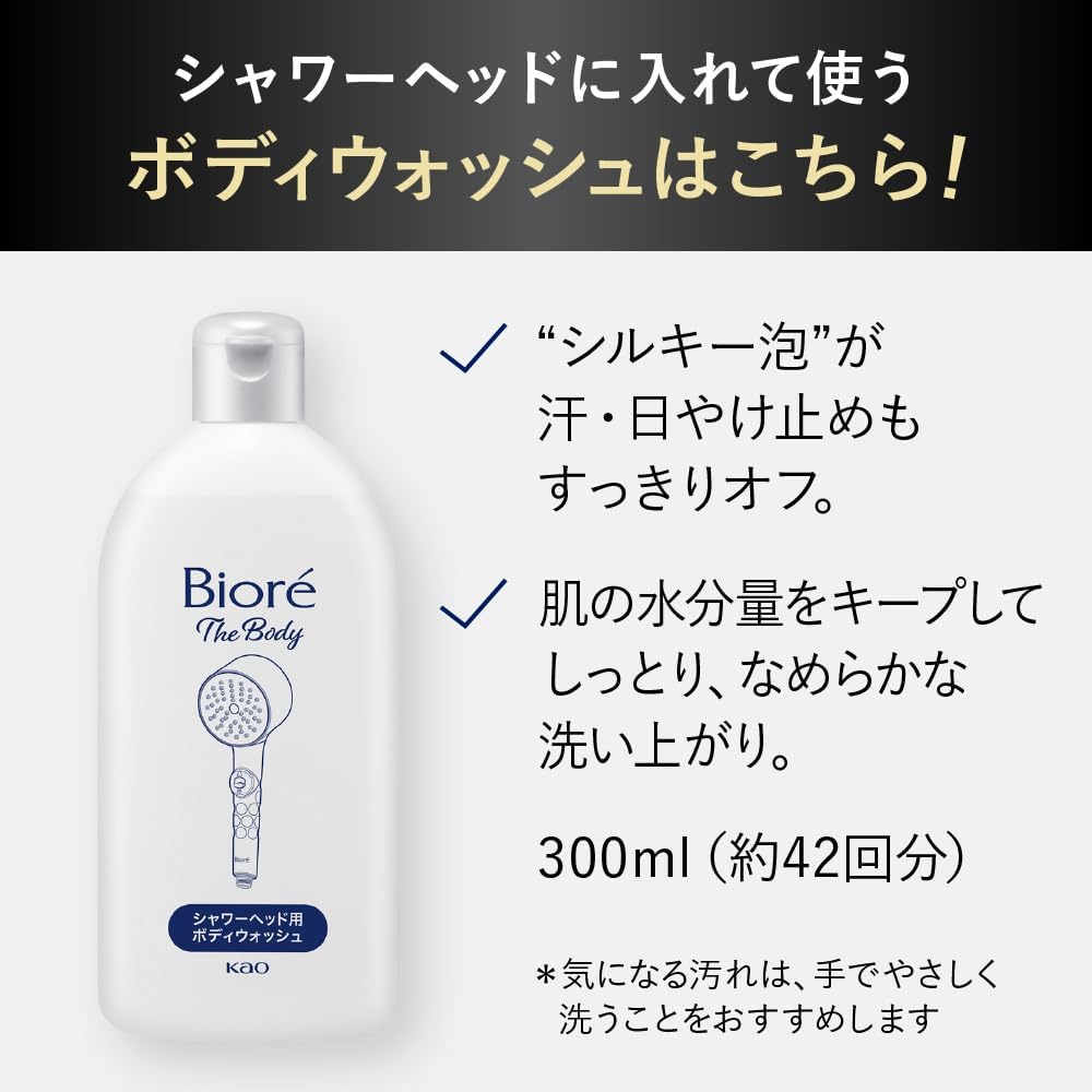 Biore The Body Shower Head Body Wash for Foaming Shower Heads, 10.1 fl oz (300 ml), Just Bath, Fully Washable
