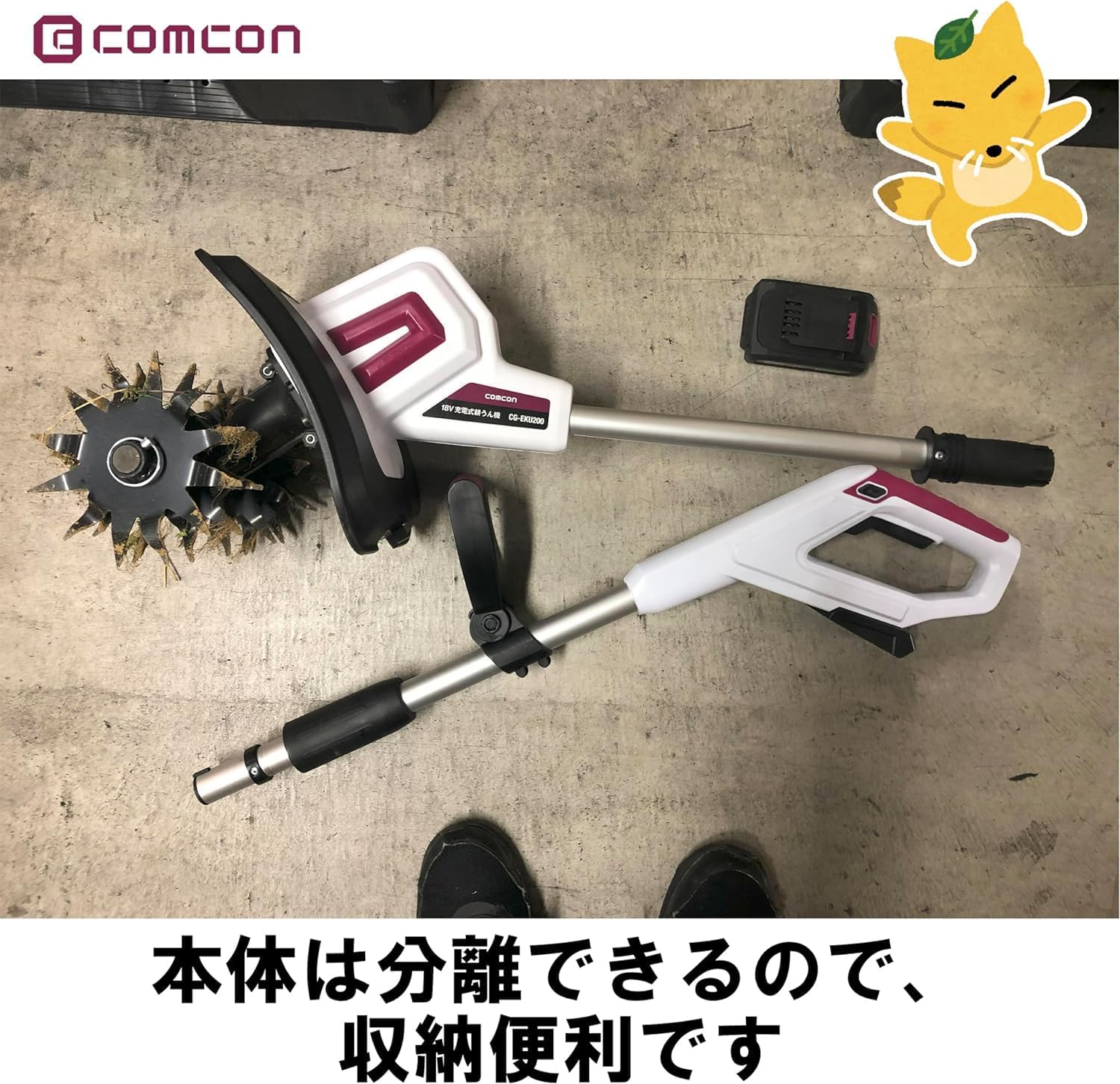 Battery 2-Piece Set 18V Rechargeable Soil Tiller CG-EKU200 Mini Cultivator Electric Strong Storage Quiet Grass Cutting Land Preparation Hand-Push Electric Cultivator Home Use Compact