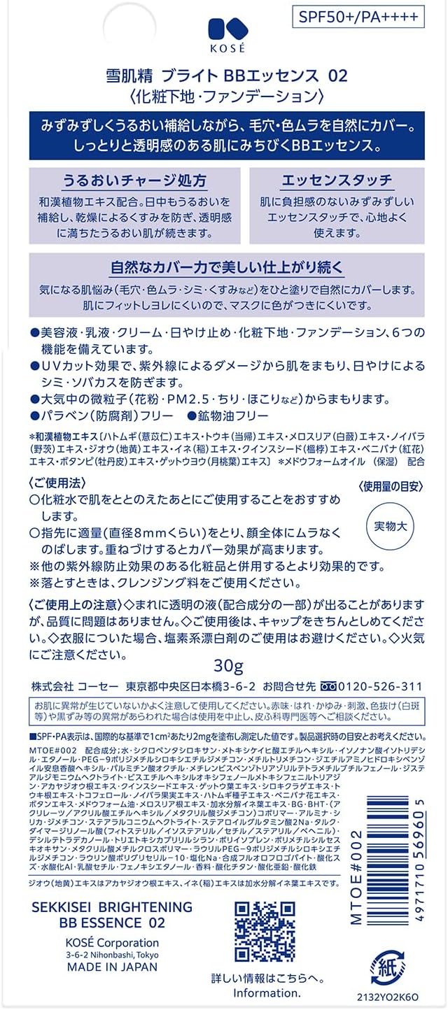 Sekkisei Bright BB Essence 02 Normal Brightness Natural Color 1.1 oz (30 g) BB Cream Foundation Makeup Base Beauty Essence Emulsion Sunscreen