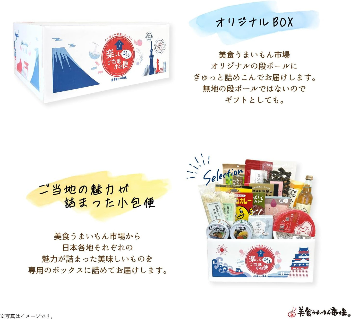 Gourmet Delivery Set, Ishikawa Prefecture, Souvenir, Local Gourmet, Gift, Local Parcel Service, Ishikawa Prefecture (L), Gastronomy Umaimon Market