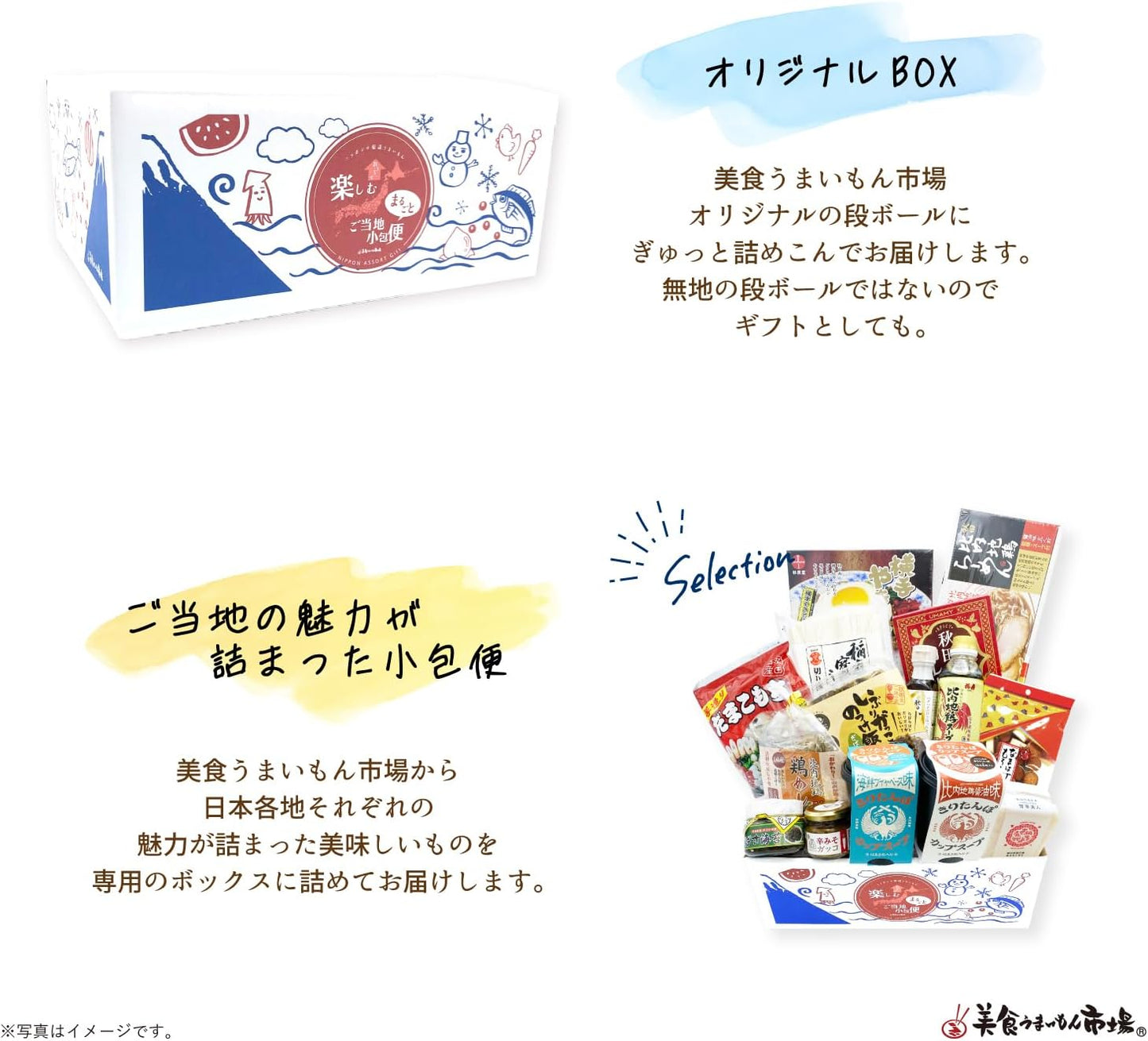 Ordered Gourmet Delivery Set, Akita, Souvenir, Local Gourmet, Gift, Local Parcel Service, Akita Prefecture (Large), Gastronomy Umaimon Market