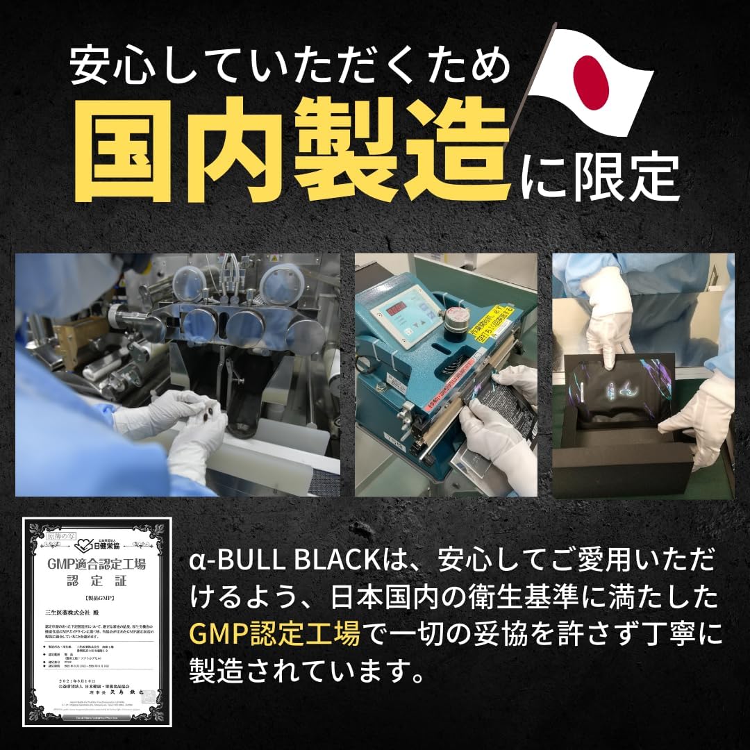【α-BULL BLACK × 6 Bags 540 Capsules (180 Day Supply)】 Power-focused Supplement Targeting 3 Major Causes with Citrulline, Arginine, α-GPC, Ornithine, Omega-3 Fatty Acids, Essential Amino Acids, and 69