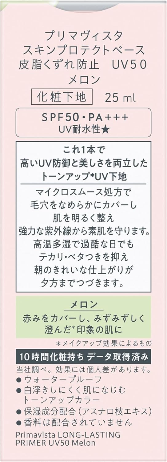 Primavista Skin Protect Base, Sebum Prevention, UV 50, Melon