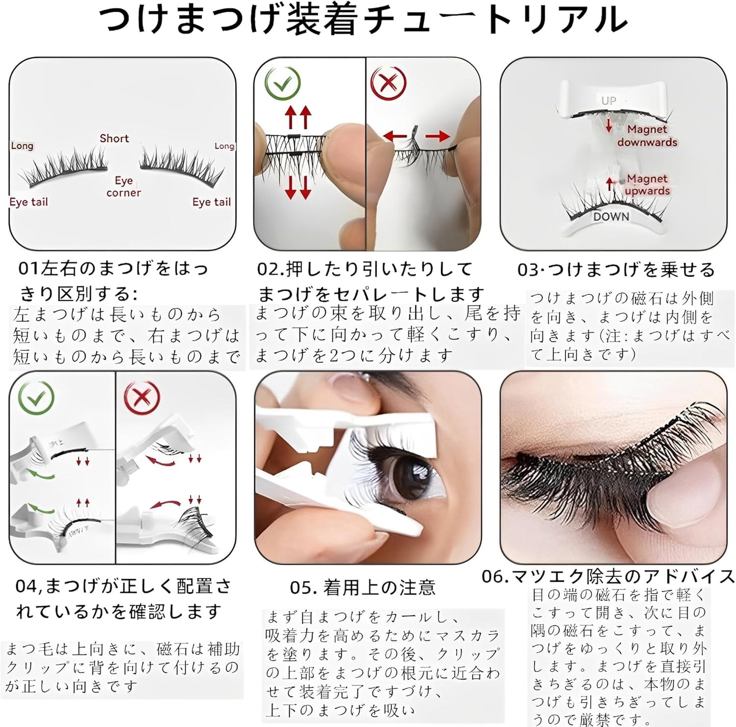 Magnetic False Eyelashes, Natural, Magnetic False Eyelashes, Popular, One-Piece, Ultra Lightweight, 3D False Eyelashes, No Glue Required, Soft, Reusable, Easy to Use, Long Lasting, Waterproof