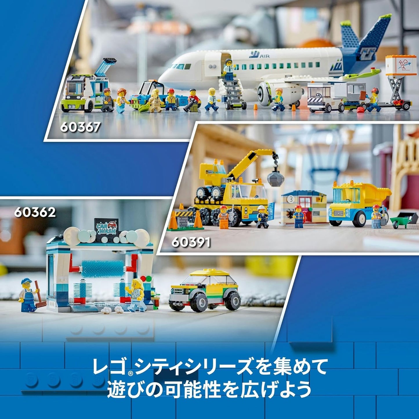 LEGO City 60367 Passenger Plane Toy, Toy, Birthday Present, Blocks, Boys, Girls, Children, 7 Years Old, 8 Years Old, 9 Years Old, Elementary School Students, City Building, Vehicles, Cars, Mini Cars