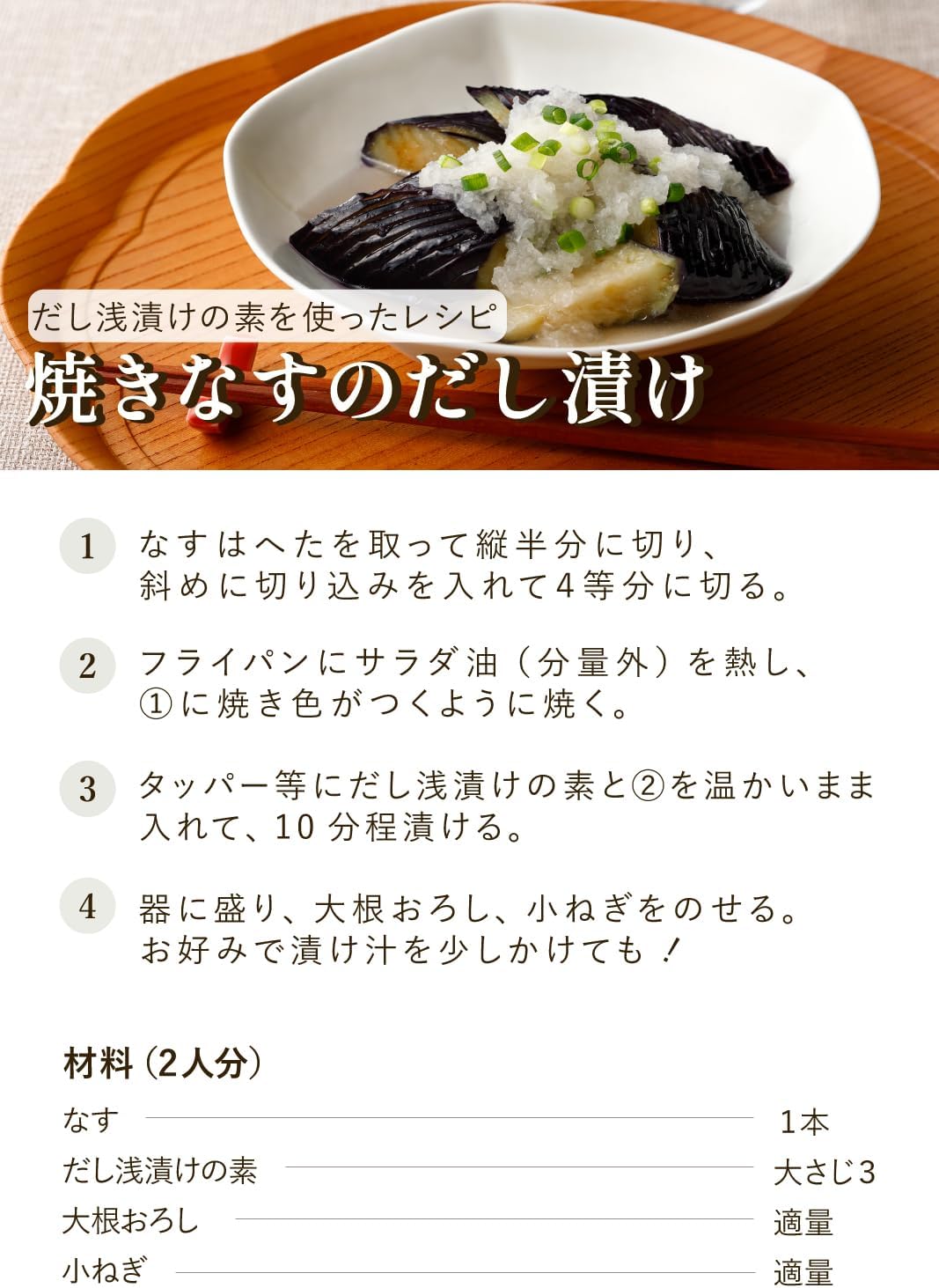 Niben Misakinomoto Broth, 10.1 fl oz (300 ml), Marinating, Mackerel, Bonito, Kombu, Small Capacity, Established in 1699
