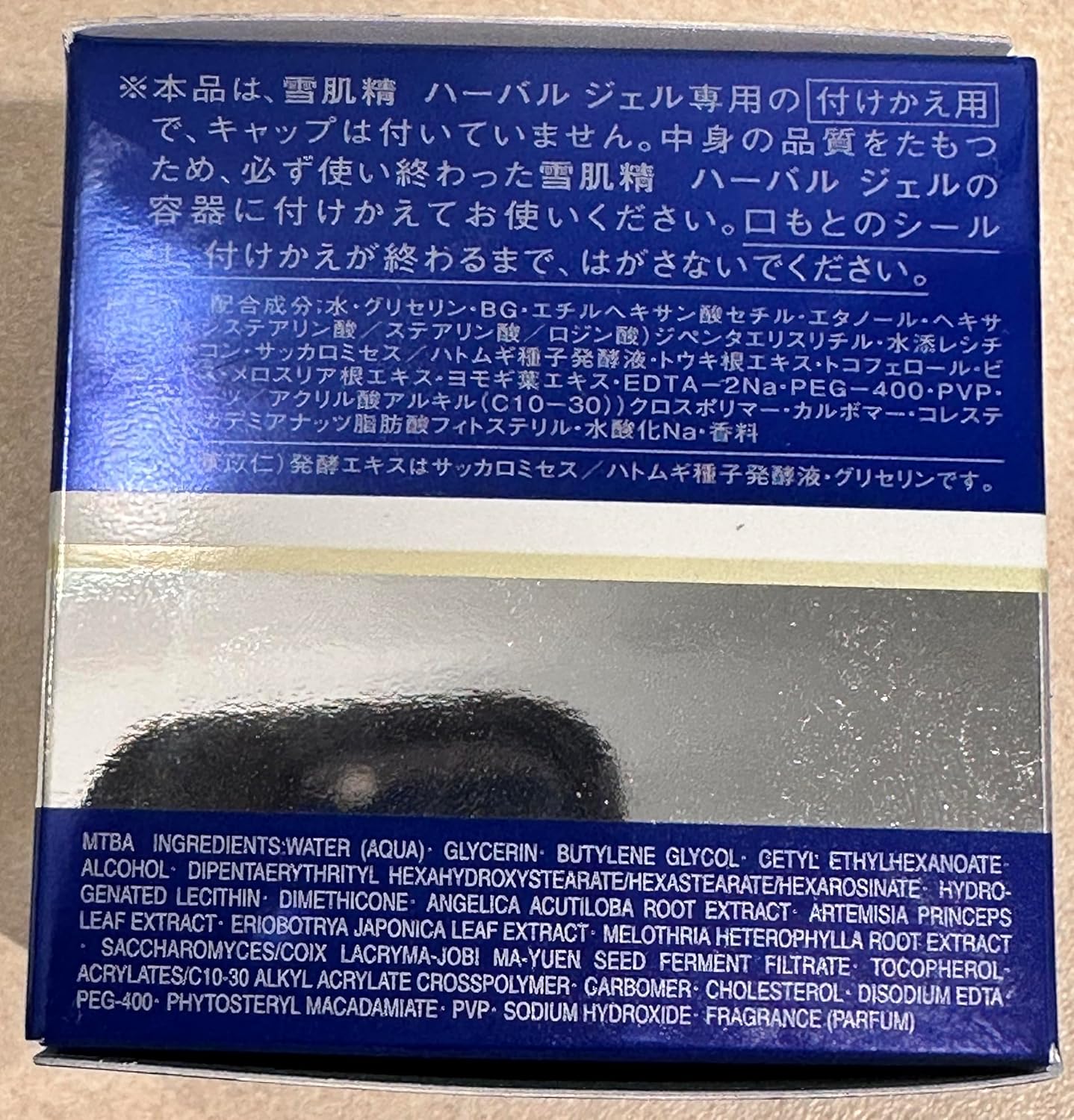 Sekkisei Herbal Gel Refill