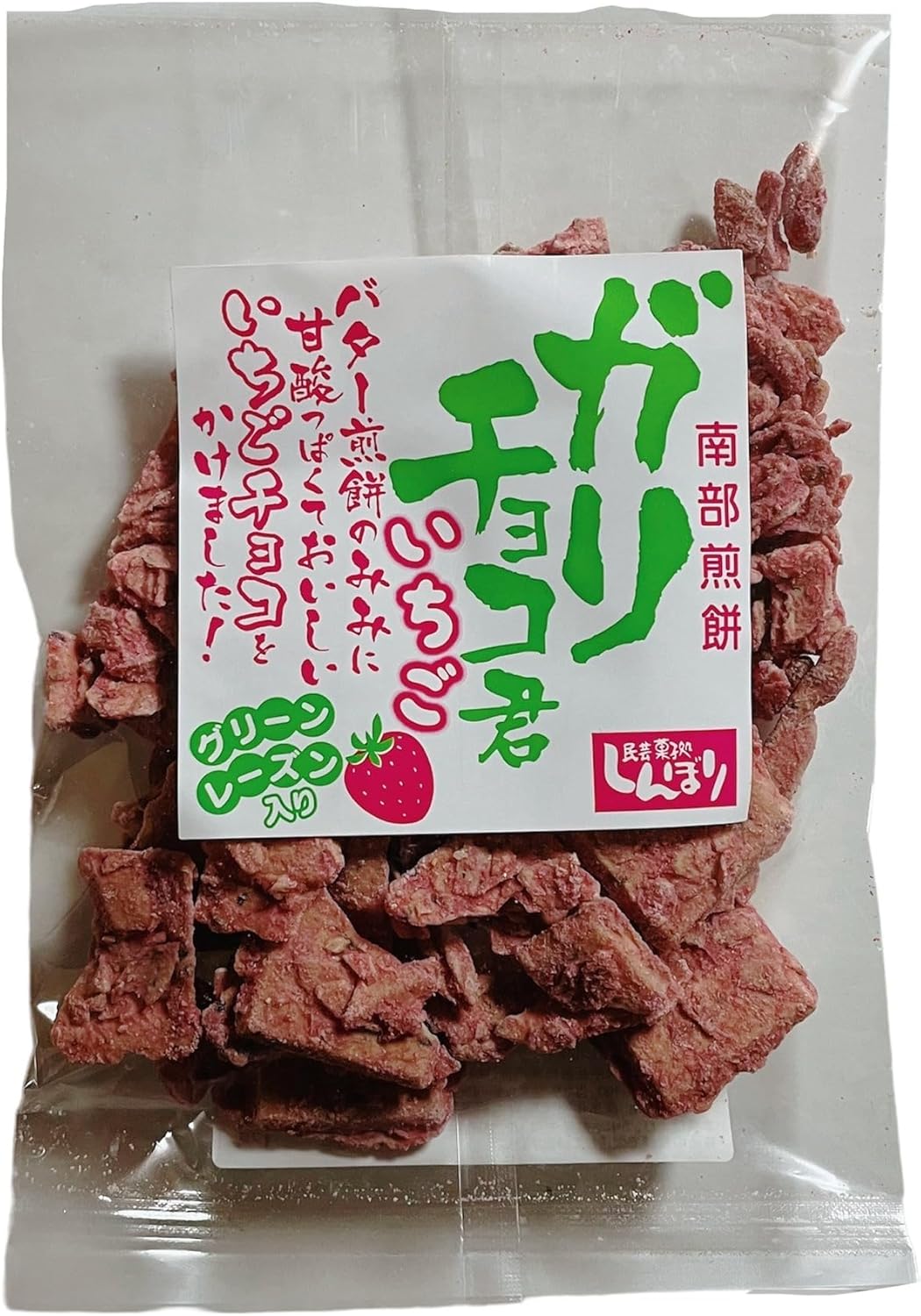 Choco Q Suku, White Chocolate Q Suke, Food Comparison, Set of 4 Bags + 1 Bag, Unsorted, Nambu Mochi, Assorted, Bonus Included (2 Black, 2 White, 2 + 1)