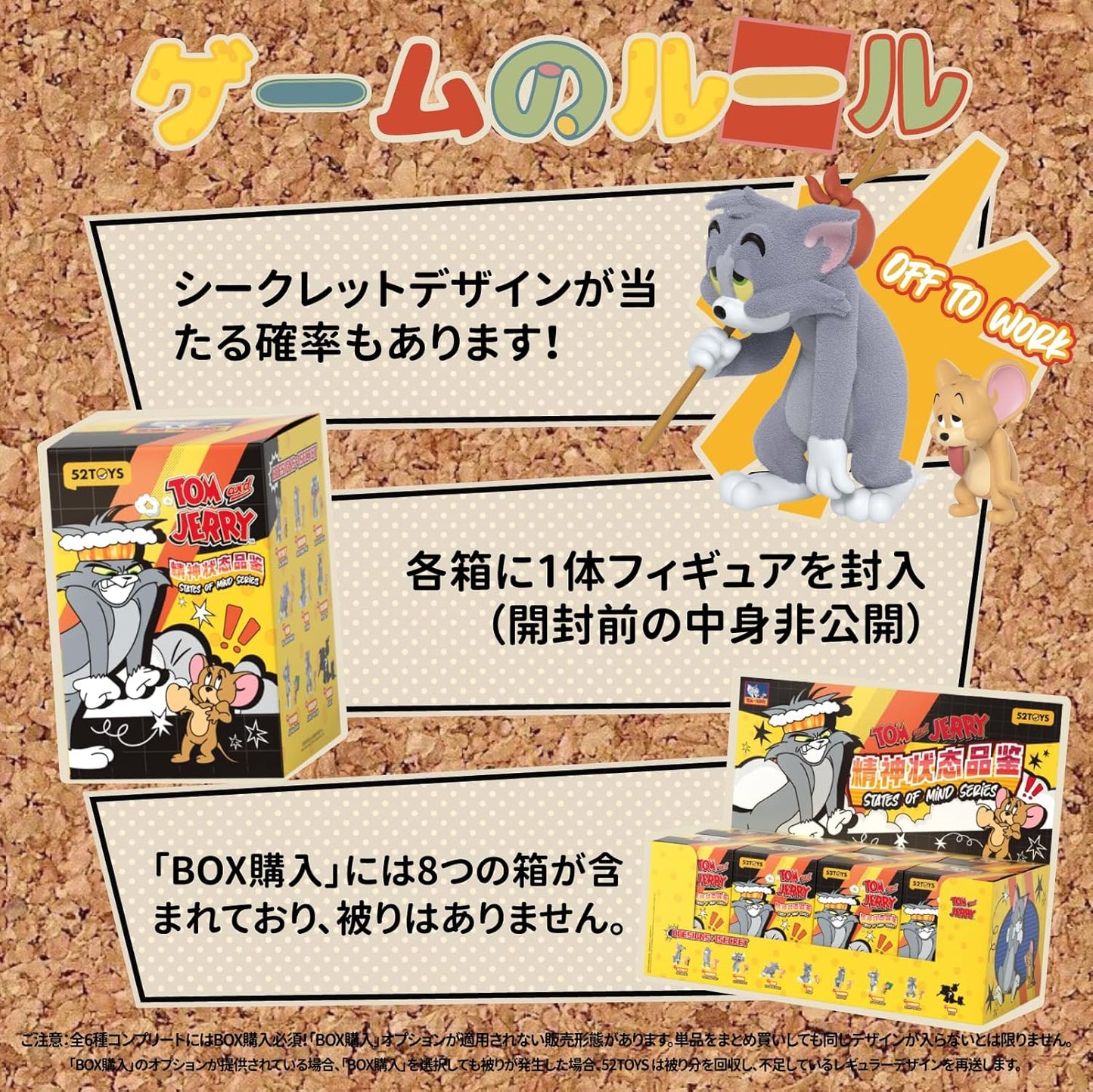52TOYS BLINDBOX TOM and JERRY:States of Mind Series Blind Box Blind Box Tredding Figurine Tom and Jerry Painted Toy Doll Collection Toy Great Gift for Kids Collectors Birthday Christmas 8cm (Pack of