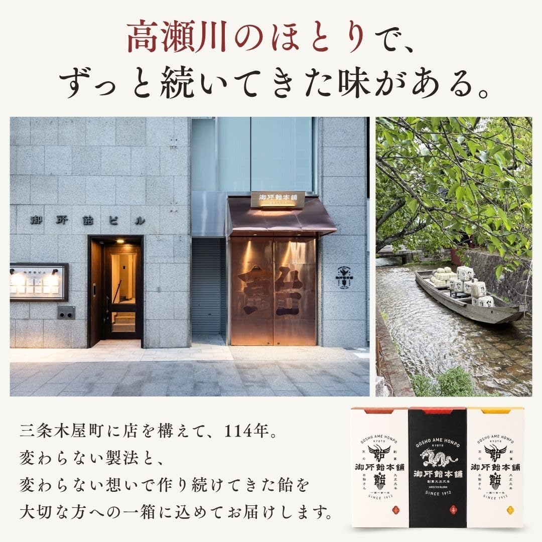 御所飴本舗 京飴 ギフト 3個セット べっこう飴 豆平糖 ぜいたく飴 京都 老舗 和菓子 飴 国産てんさい糖 香料・着色料不使用 贈答箱入り | 京都の老舗から、大切な方へ。素材の味とあと口を大切にした、進物用の京飴ギフトです。