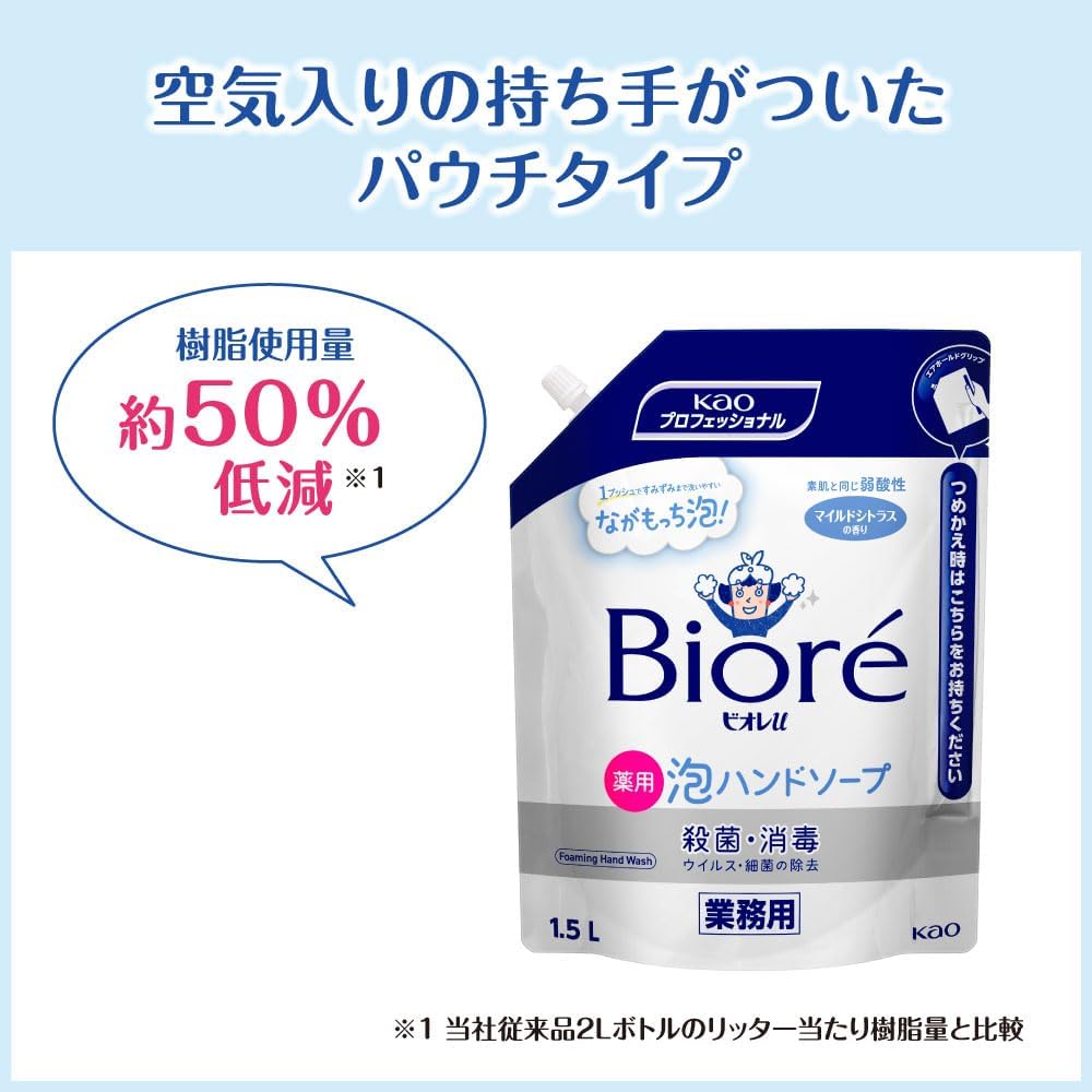 Kao Pro Series Kao Biore U Foaming Hand Soap, Commercial Use, 50.9 fl oz (1,500 ml)