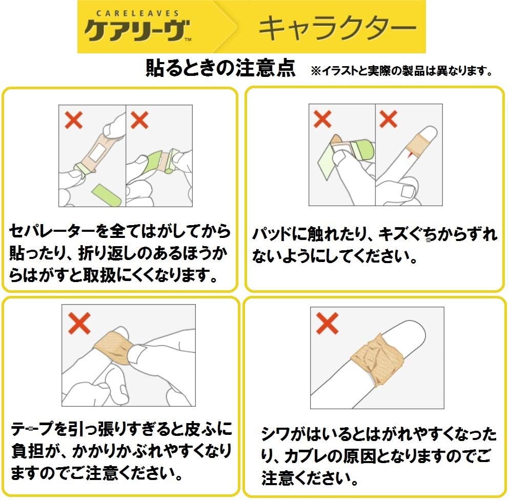 ニチバン 救急絆創膏 ケアリーヴ キャラクター ハローキティ ジュニアサイズ 21mm×58mm CLB16KT 防水 子供用 小さい