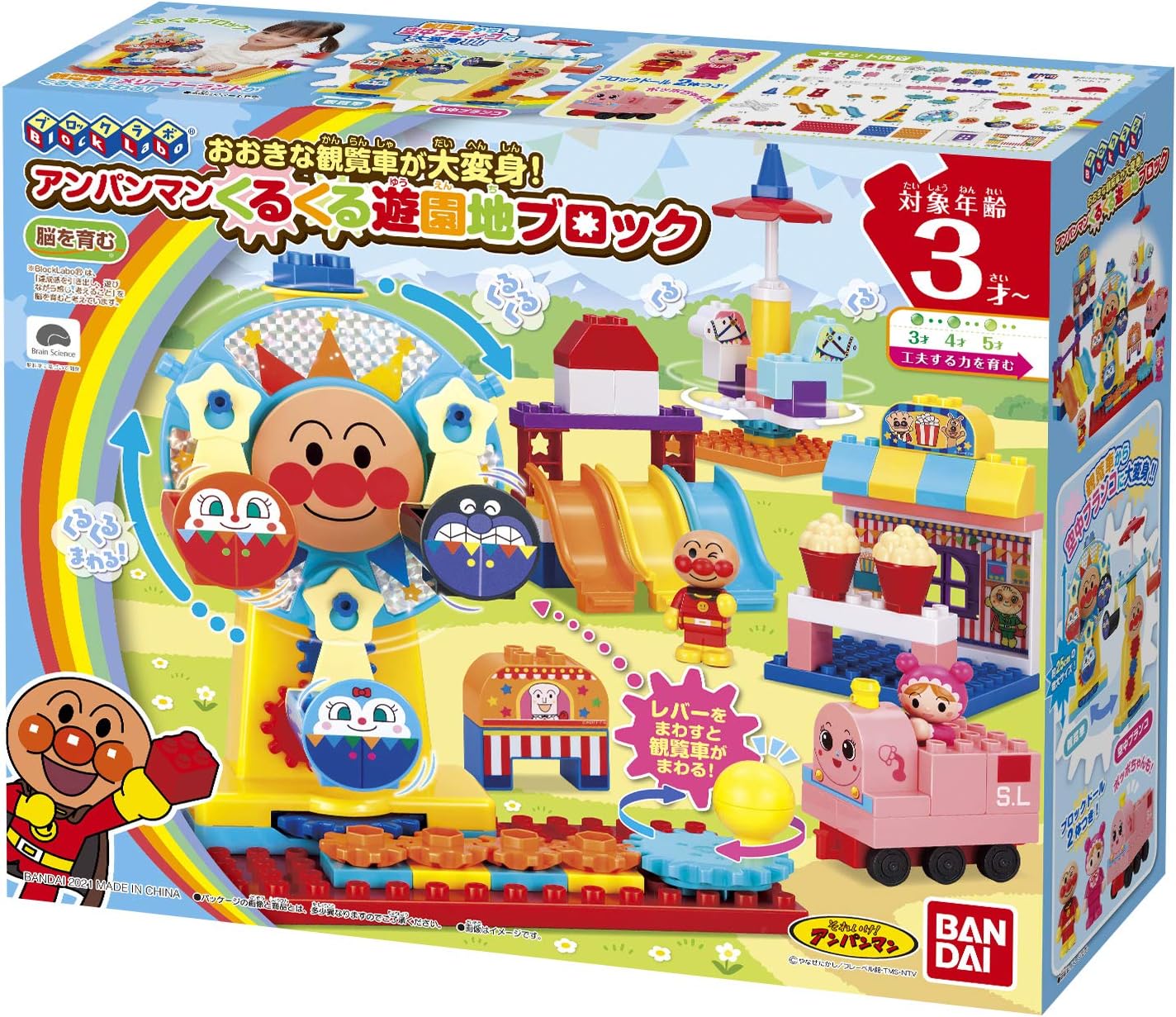 Bandai BlockLabo BlockLabo Anpanman Big Ferris Wheel Transformation! Anpanman Carousel Amusement Park Block Target Age 3 Years and Up