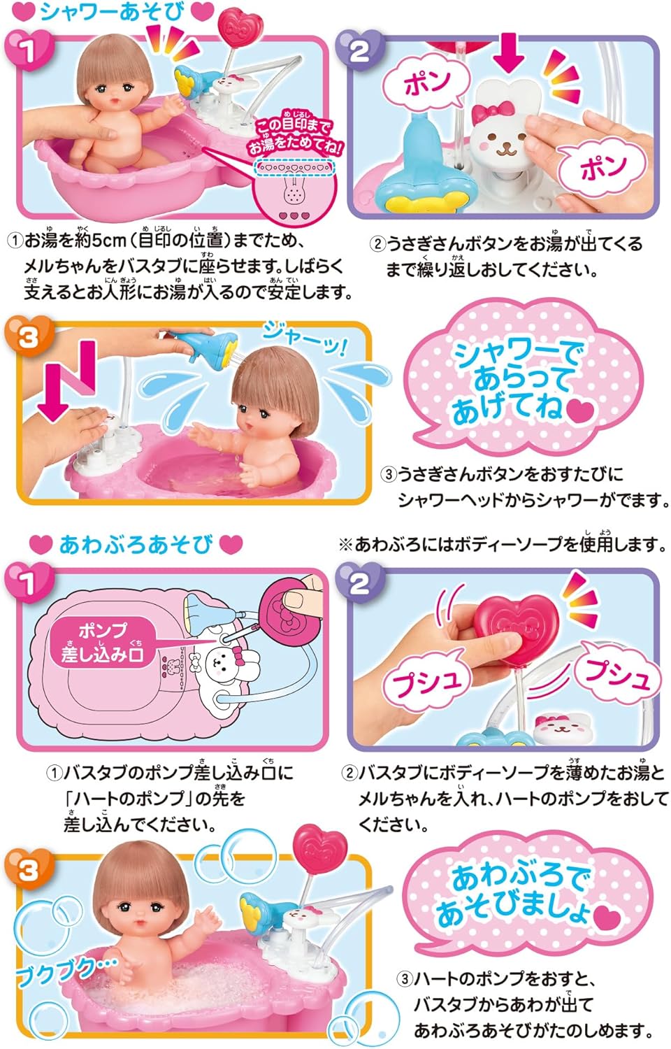 PILOT Mell-chan Care Accessory, Love-to-Care Bathtub, For Ages 3 and Up