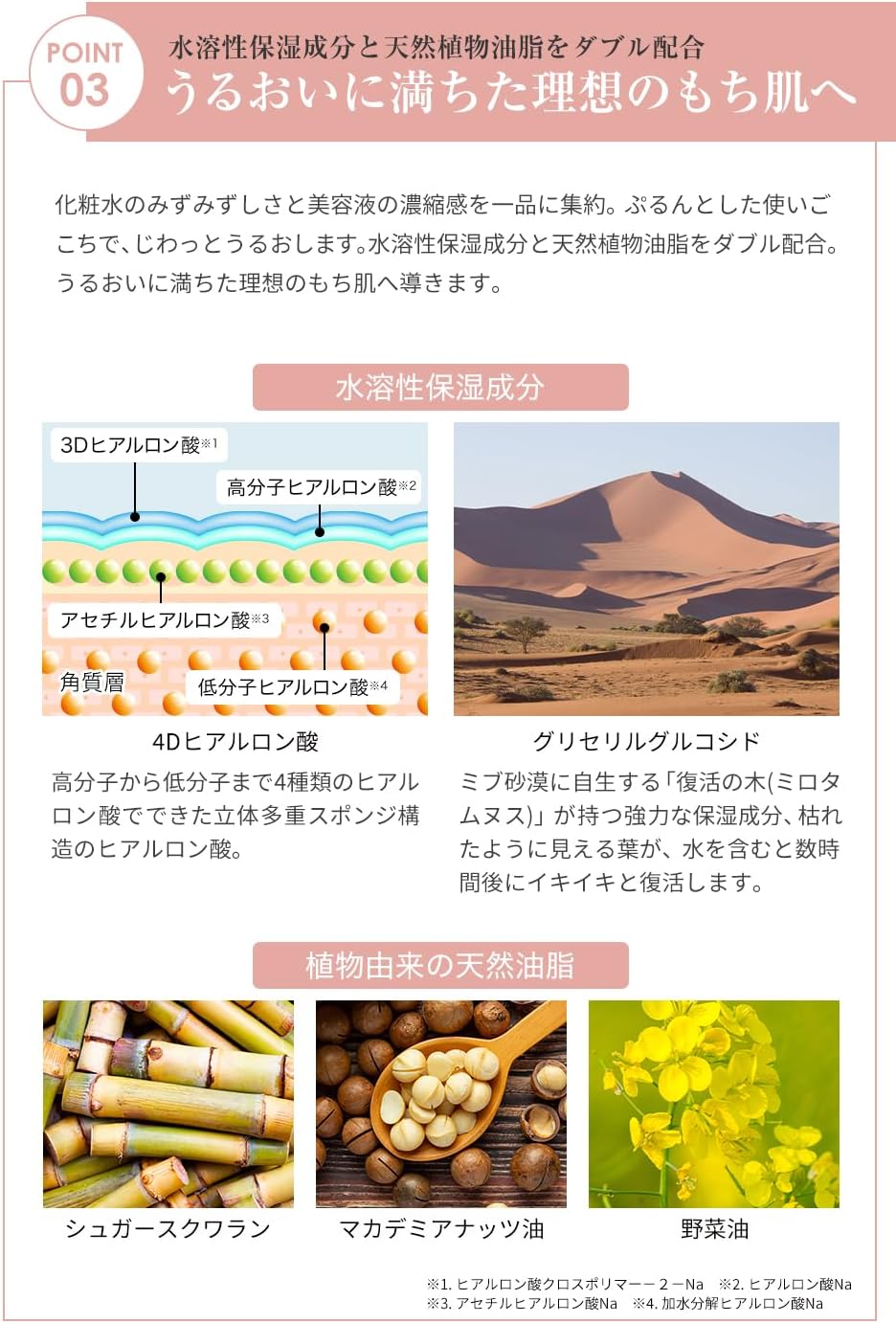 Phiten Aqua Gold Premium Series, Beautifying Skin, Activating Photoactive Ingredients, Aging Care, Moisturizing, Glossy