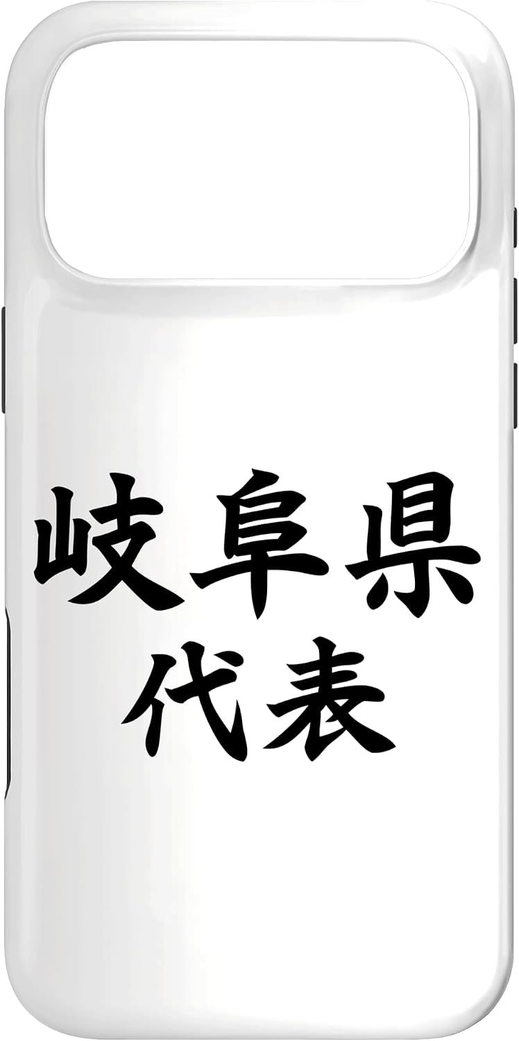 Gifu Prefecture Representative 【47 Prefecture】JIMO-T Jimoty Local Love Present Souvenir Funny Sports Gag Joke Smartphone Case for iPhone 16