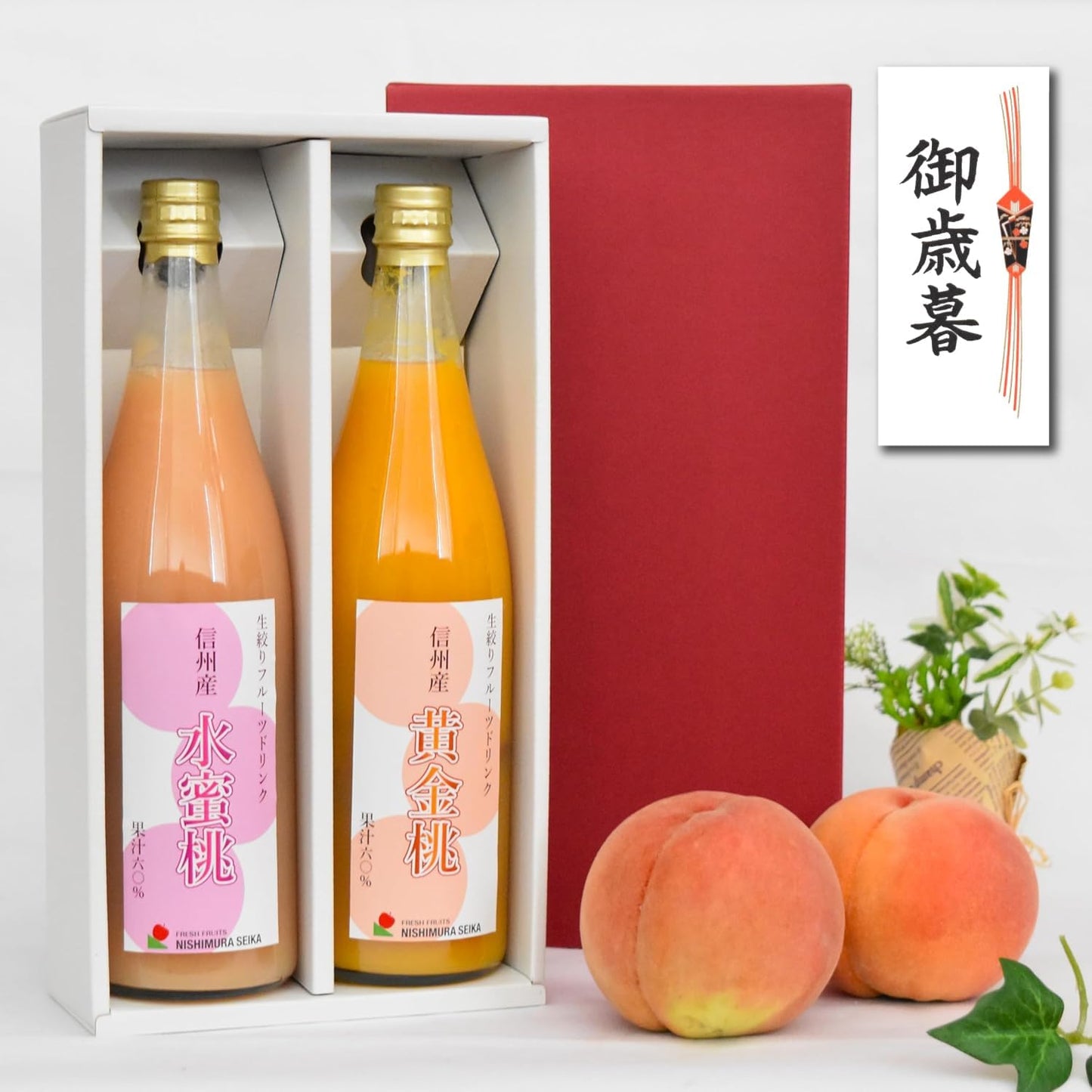 Authentic Peach Drink, Raw Peach Juice, Nagano-Produced, Taste Comparison 2-Pack Gift Present "Water Honey Peach and Golden Peach" Nagano Peach Fruit Drink Taste Comparison, Nagano-Produced, Nishimura