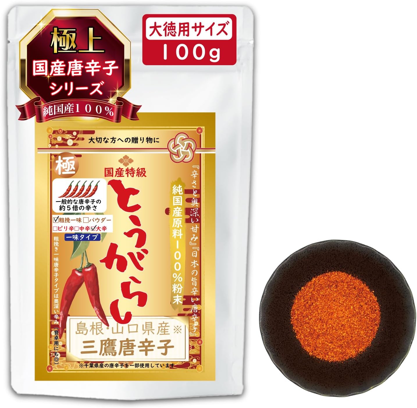(100% Hand-Selected Product) Premium Quality Mitaka Chili Pepper (Shimane / Yamaguchi Prefecture), No Additives, Premium Ichi Pepper, Takagock Claws, Chili Pepper, No Stems, No Letter, Precious