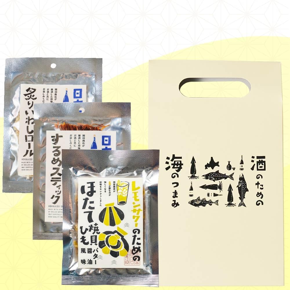Maruichi Okada Shoten Seafood Delicacies (3-Piece Set) Appetizer Set - Scallop, Dried Fish, Herring, White Wine, Whiskey, Lemon Sour, Snacks, Delicacies, Hokkaido, Alcoholic Beverages Accompaniment
