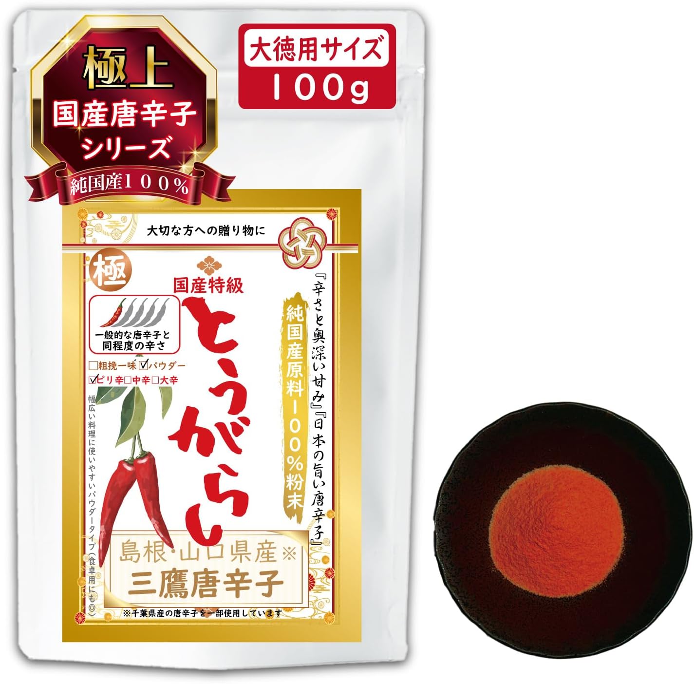(100% Hand-Selected Product) Premium Quality Mitaka Chili Pepper (Shimane / Yamaguchi Prefecture), No Additives, Premium Ichi Pepper, Takagock Claws, Chili Pepper, No Stems, No Letter, Precious