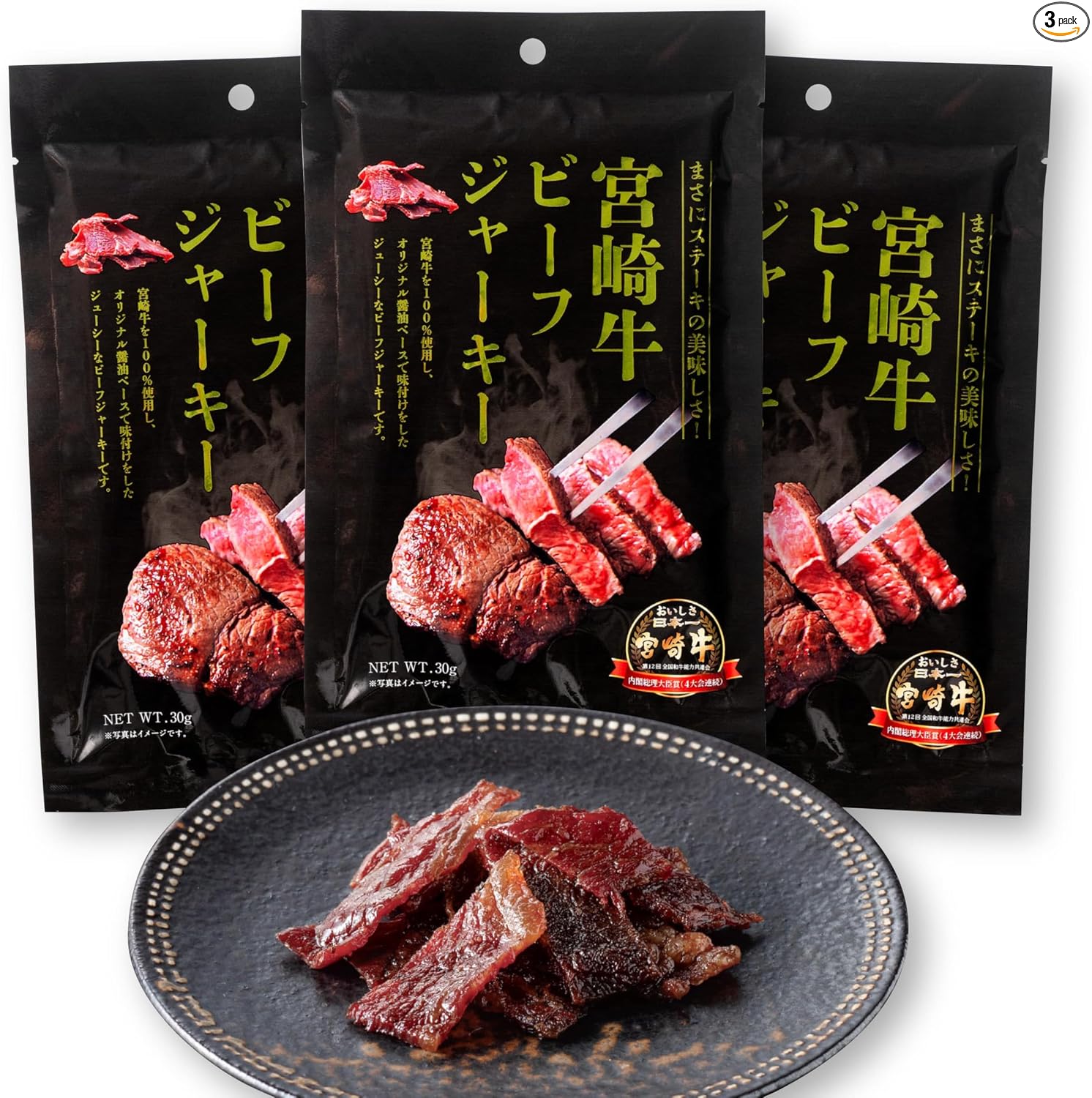 Miyazaki Beef Jerky, 1.1 oz (30 g) x 5 Bag Set, 100% Miyazaki Beef, Premium, Domestically Produced Japanese Beef Jerky, Present, Large Capacity, Snacks, Present, Present, For Years, Events, Emergency