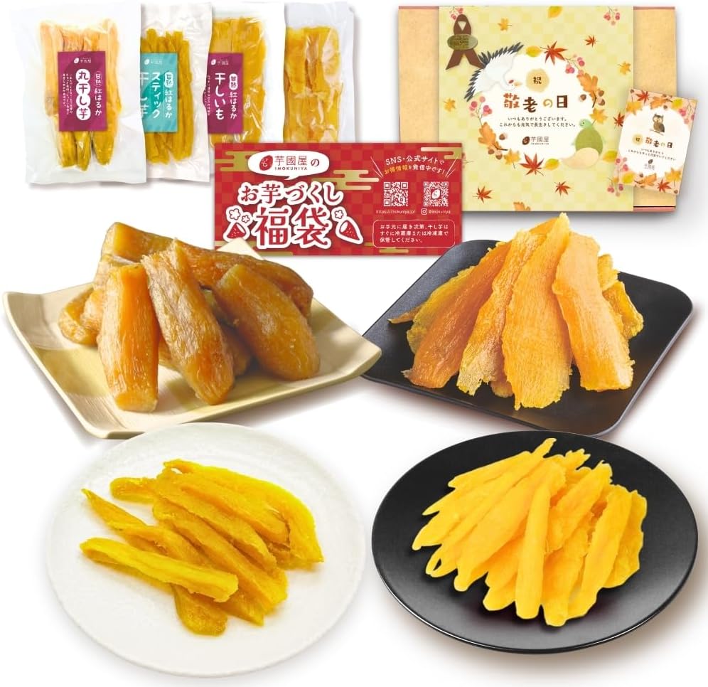 Imokuninya Sweet Potato Sweets Set (Dried Sweet Potato, Imo Kenpi, Sweet Potato Chips) Petit Gift Present Ibaraki Prefecture Beni Haruka Mail Order Celebration Winter Gourmet Christmas Year-end Gift