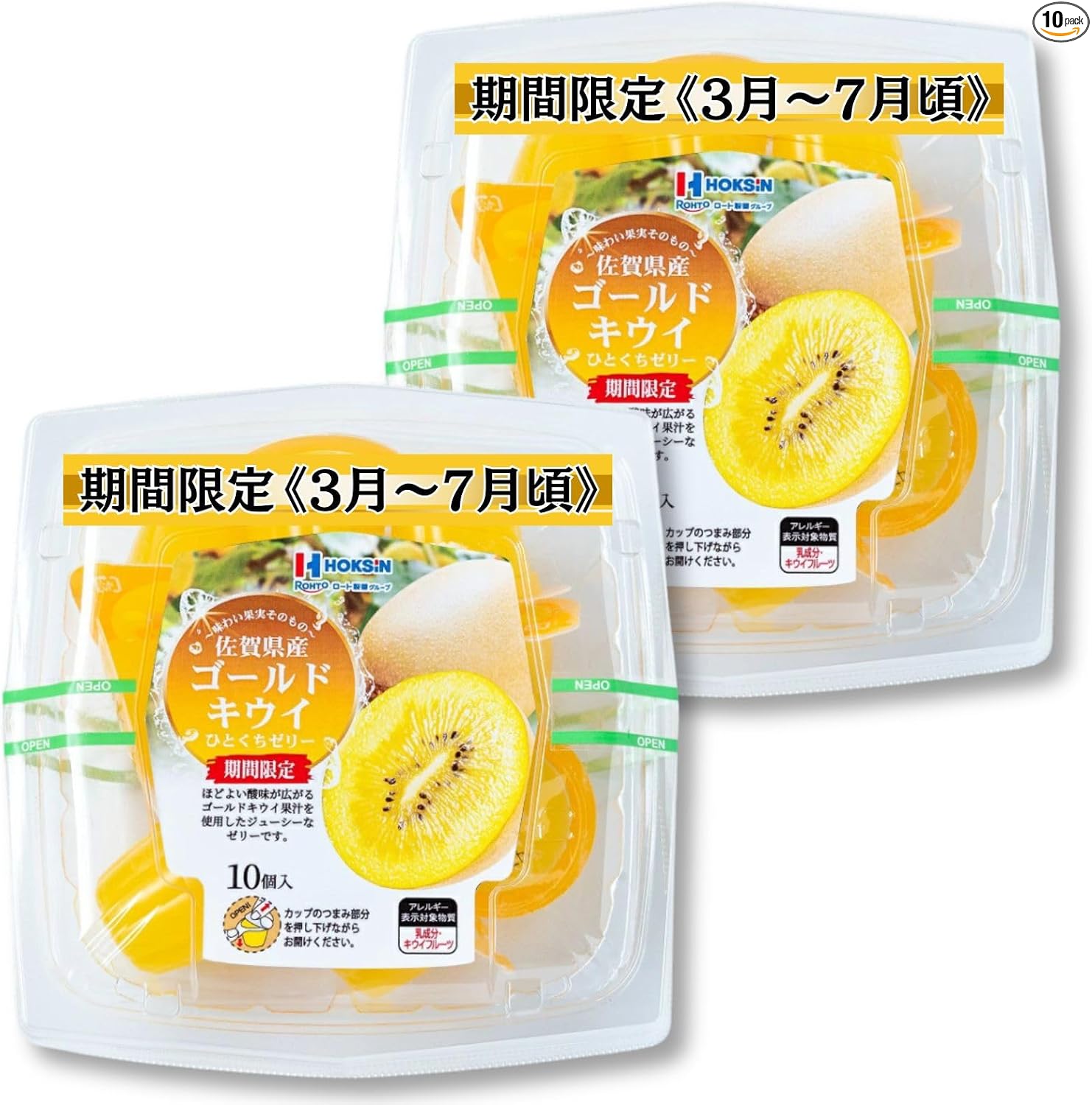 Hokushin Foods Hitakuchi Jelly, 0.7 oz (21 g) x 10 Packs, Freeze, Premium Fruit Juice, Sweets, Fruit Jelly, Gift, Souvenir, Treats (3 Pack, Ehime Prefecture)