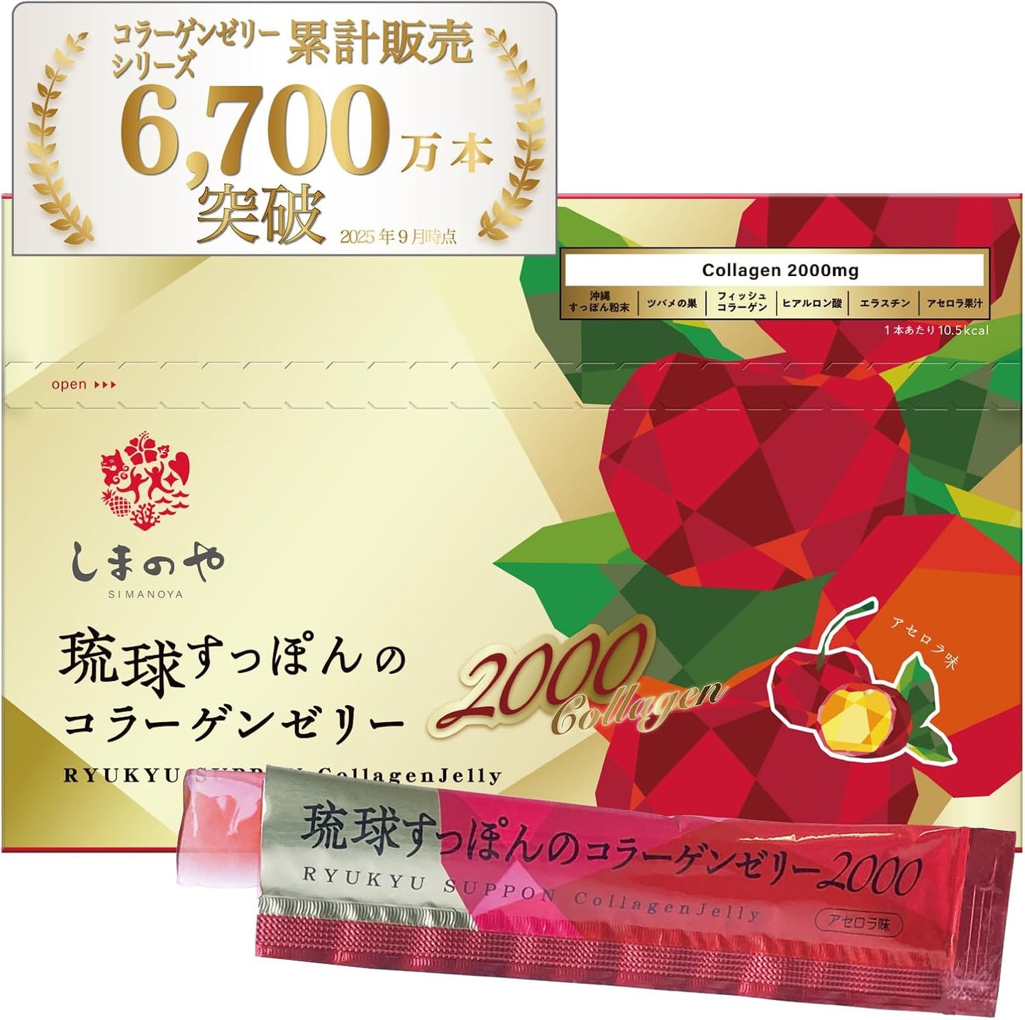 Shimanoya Ryukyu Sutton Collagen Jelly Produced in Okinawa Prefecture