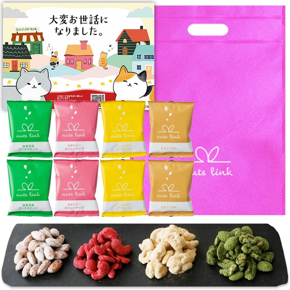 【Featured on Ninosan】 Nutslink Nut Gifts Snack 4 Packs Trial Distribution Present Bean Snacks Set Not Sweet Stylish Takeout Individually Wrapped Confectionery Handicraft Small Pack Assortment