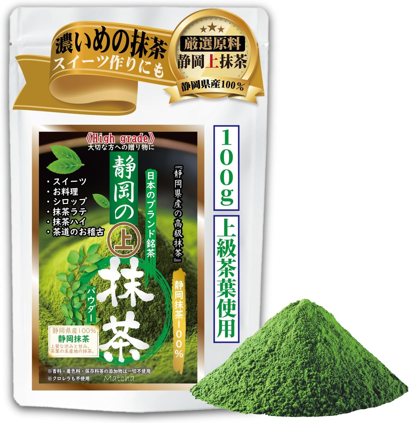 【100% Authentic Yame Matcha from Yame】Deep Color Powder - No Additives - High-Quality Tea from Established Tea Shop - Purely Domestic - Recently Popular Region - Yame, Fukuoka - Ground Tea 100%