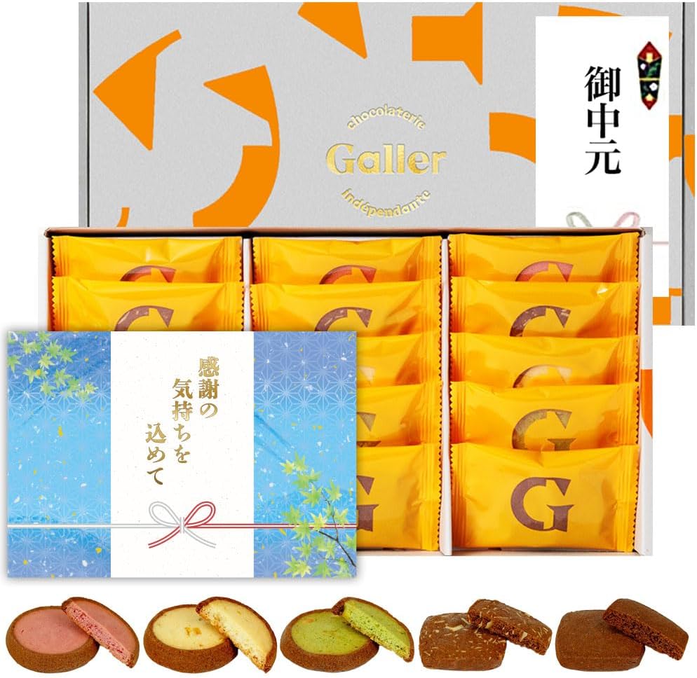 Galler Chocolate Cookies, 5 Varieties, Assorted, 15 Pieces, 2024, Popular, Sweets, Gift, Belgian Royal Family Purveyor, Father’s Day Gift, Includes Gifting Bag