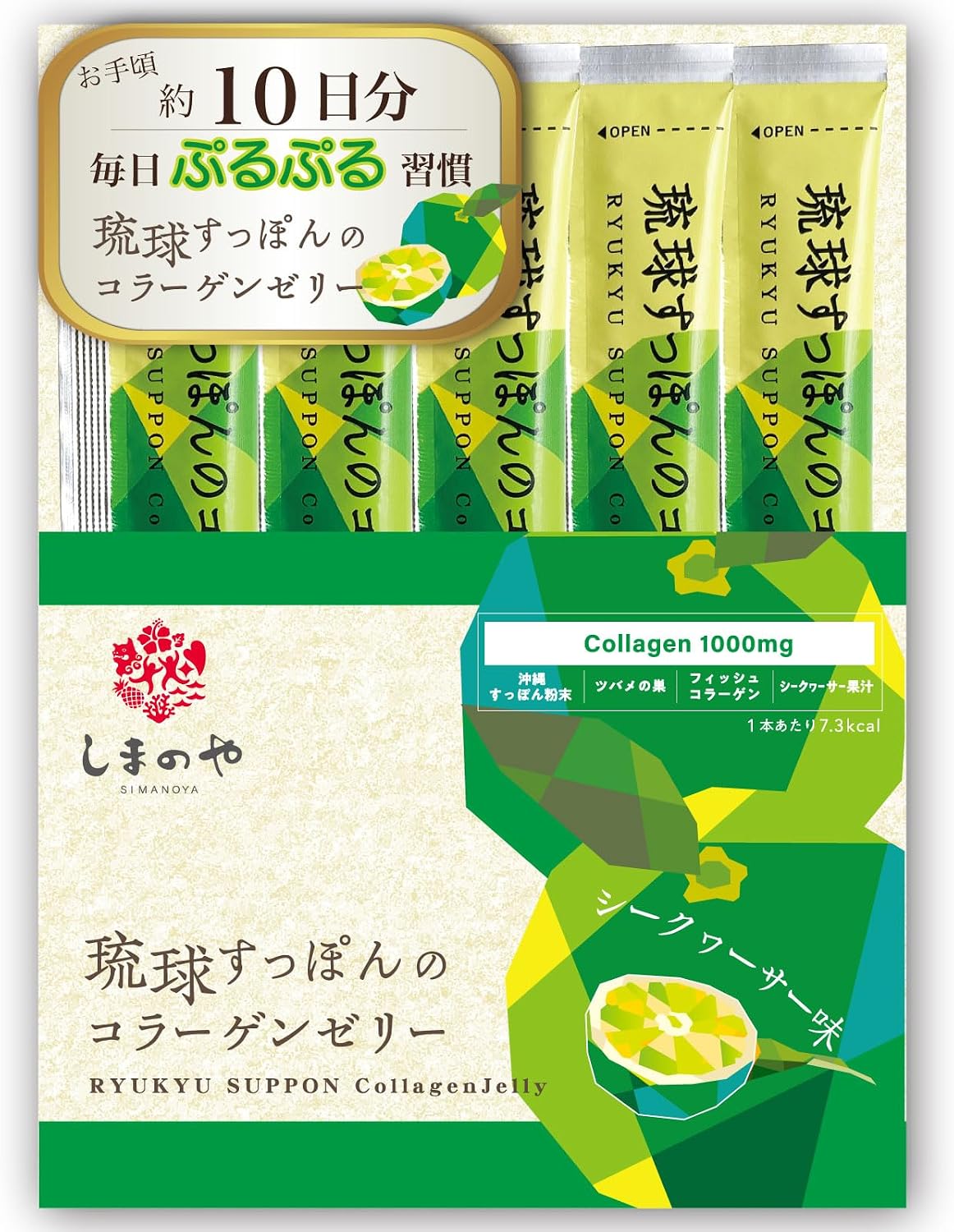 Shimanoya Ryukyu Sutton Collagen Jelly Produced in Okinawa Prefecture