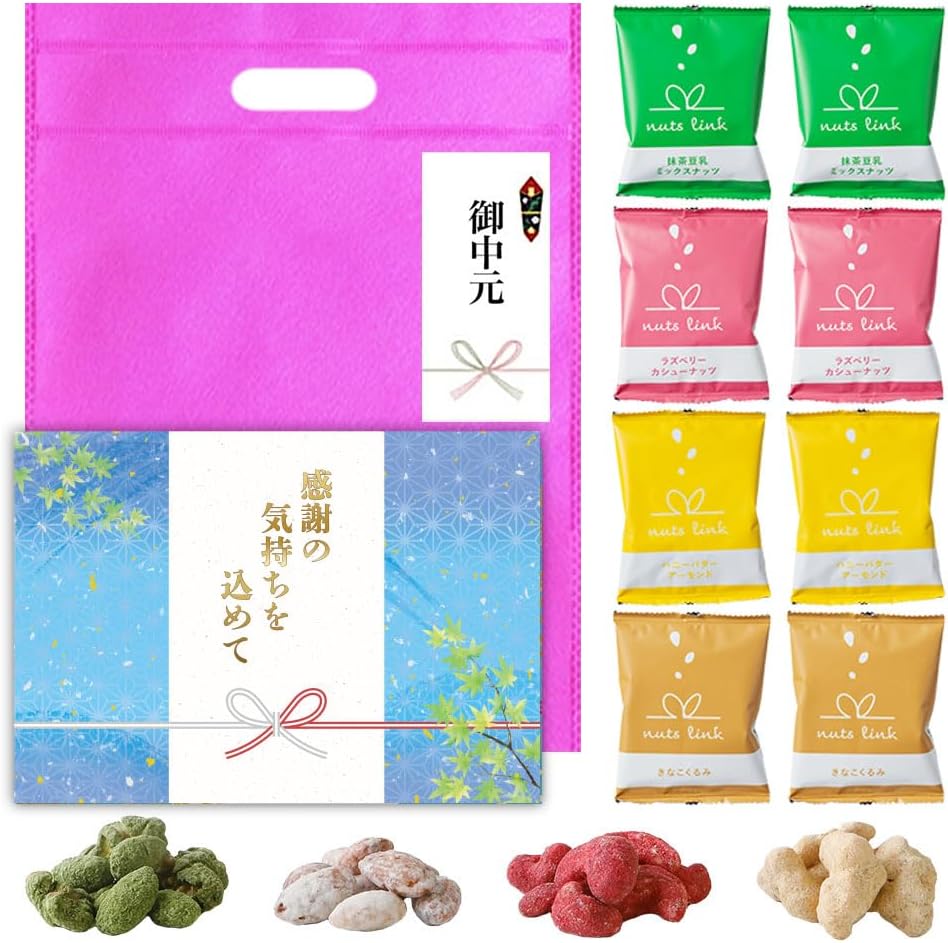 【Featured on Ninosan】 Nutslink Nut Gifts Snack 4 Packs Trial Distribution Present Bean Snacks Set Not Sweet Stylish Takeout Individually Wrapped Confectionery Handicraft Small Pack Assortment