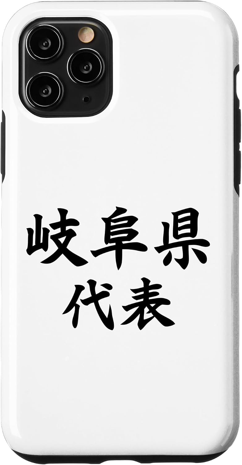 Gifu Prefecture Representative 【47 Prefecture】JIMO-T Jimoty Local Love Present Souvenir Funny Sports Gag Joke Smartphone Case for iPhone 16