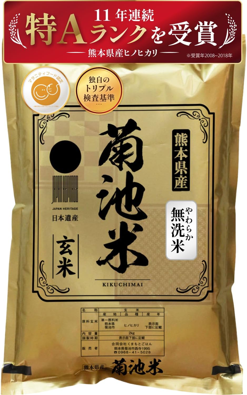 新米予約 令和8年産 白米 27kg ヒノヒカリ 【熊本県産・阿蘇の自然水育ち】