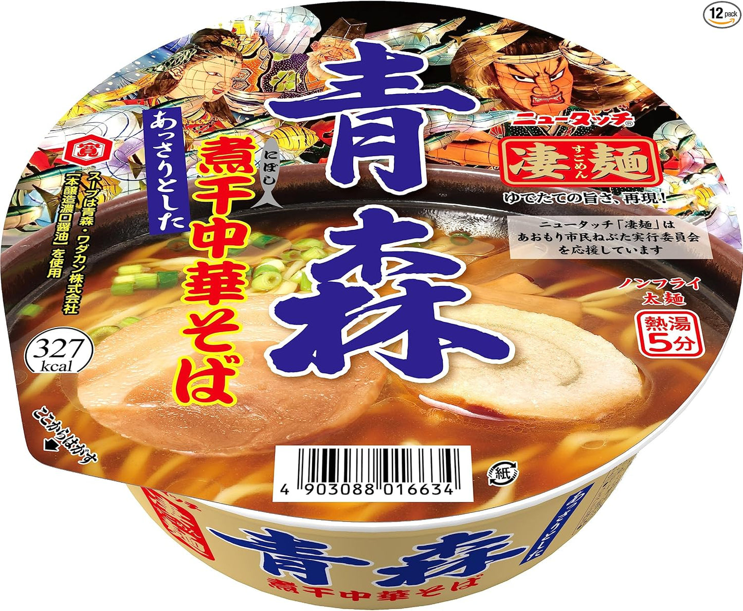 New Touch Super Noodle Hakodate Salt Ramen 108g×12 pieces