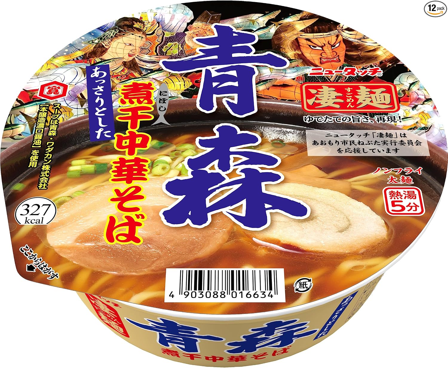 New Touch Super Noodle Hakodate Salt Ramen 108g×12 pieces
