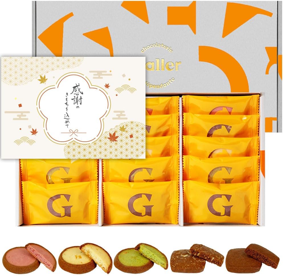Galler Chocolate Cookies, 5 Varieties, Assorted, 15 Pieces, 2024, Popular, Sweets, Gift, Belgian Royal Family Purveyor, Father’s Day Gift, Includes Gifting Bag