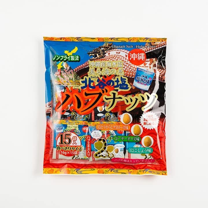 Uchina-Mun Okinawa Beer Nuts (0.6 oz (16 g) x 20 Bags) Okinawa Craft Beer Yeast Snacks Okinawa Souvenir x 1 Bag + Sticker
