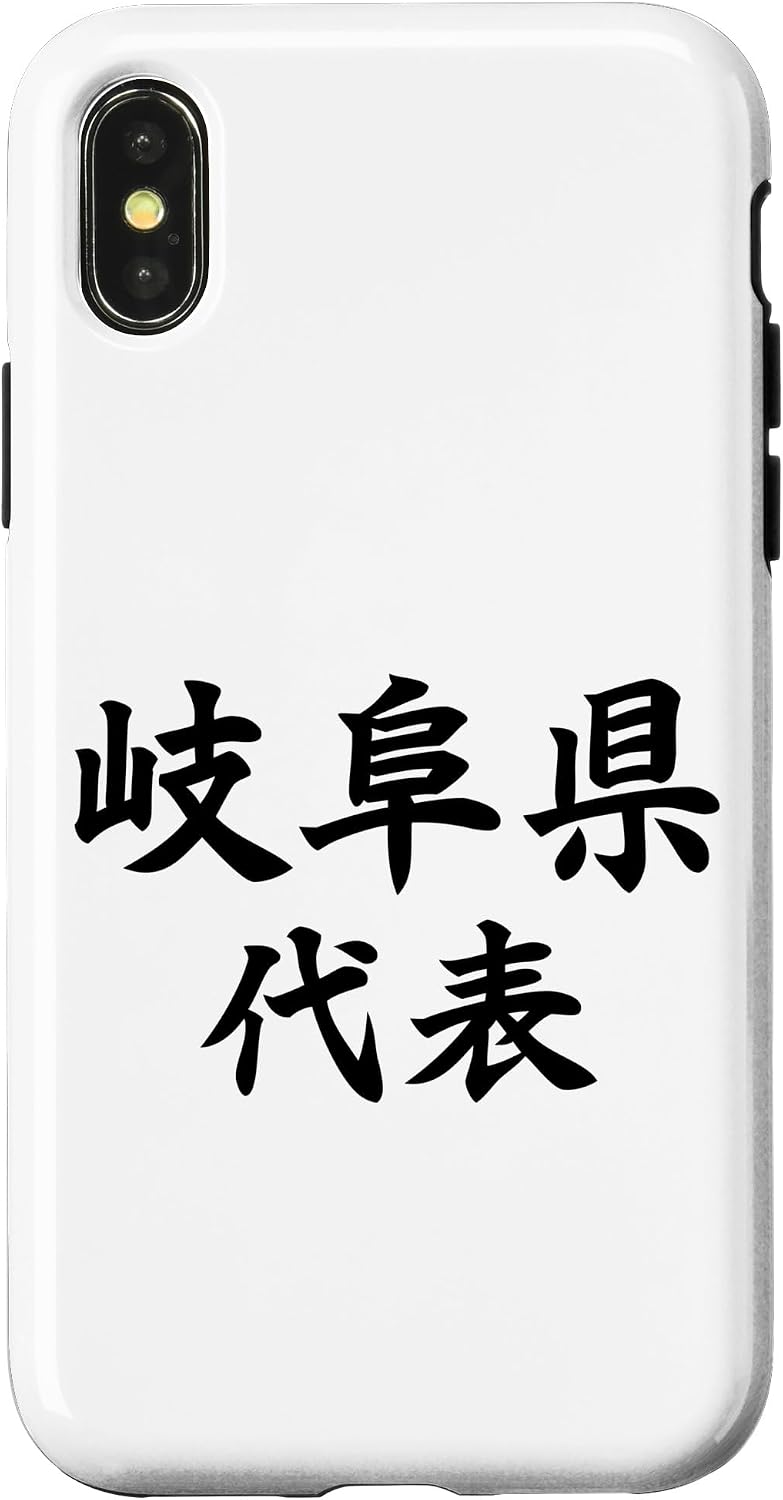 Gifu Prefecture Representative 【47 Prefecture】JIMO-T Jimoty Local Love Present Souvenir Funny Sports Gag Joke Smartphone Case for iPhone 16