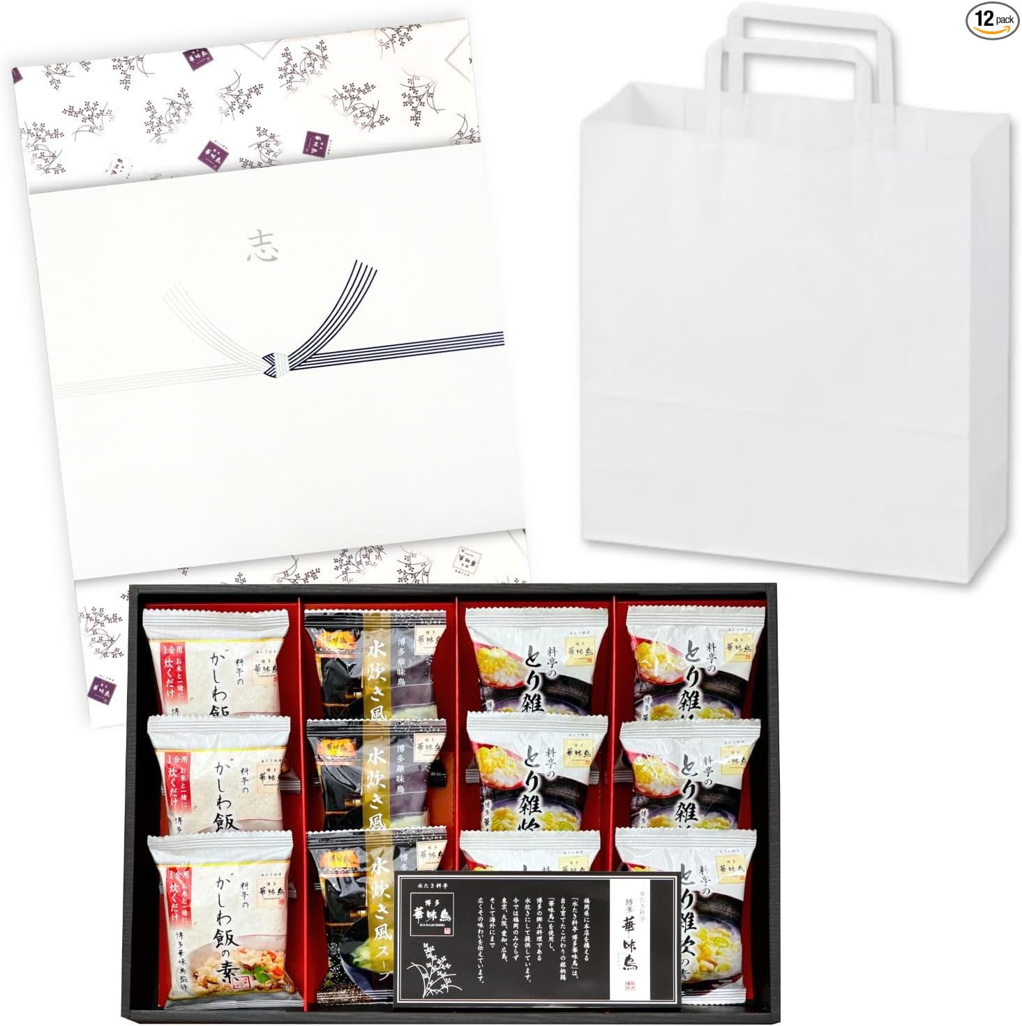 Congratulations Gift Return Gift Hakata Hanamidori Supervised Hakata's Delicacies 9-Piece Set for Baby Showers, Condolences Return, Food Present, Room Temperature Storage, Gift'